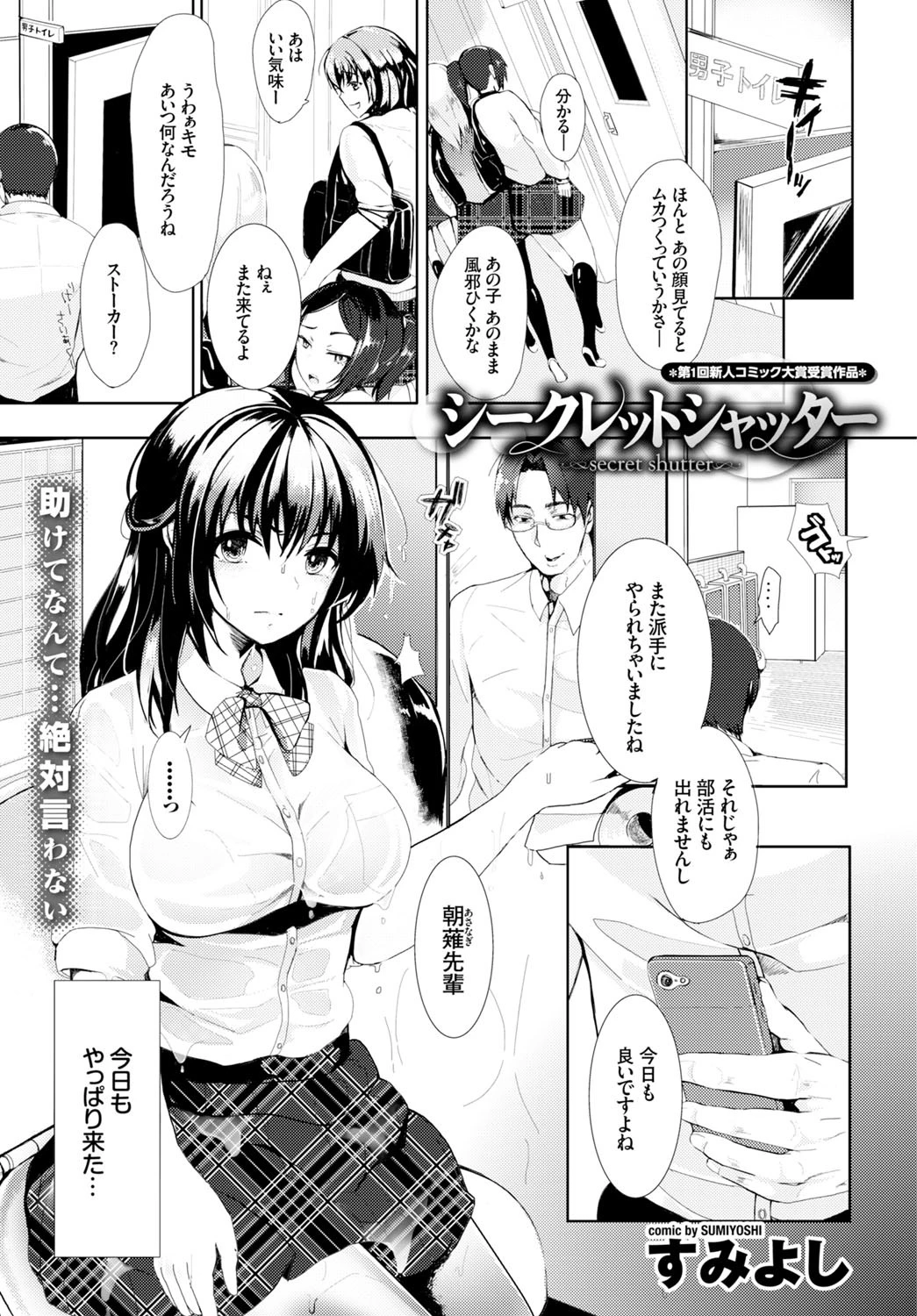 COMIC BAVEL 2016年6月号ページ18