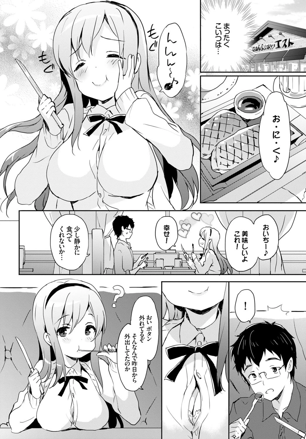 Vanilla Pocket 3ページ4