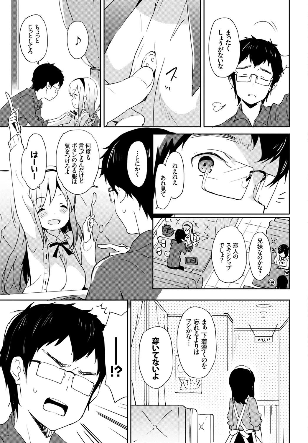 Vanilla Pocket 3ページ5