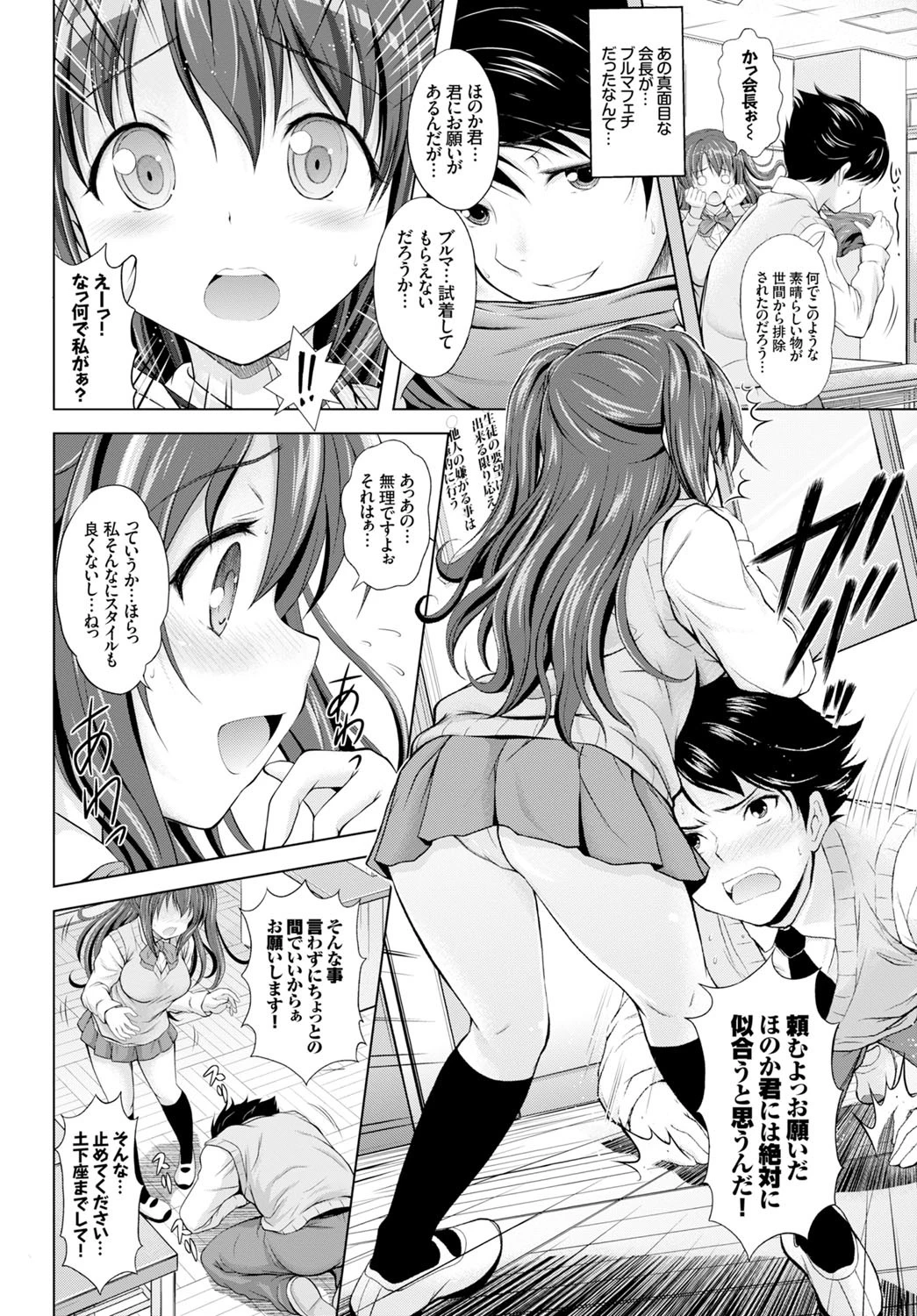 ぶるマニアページ2