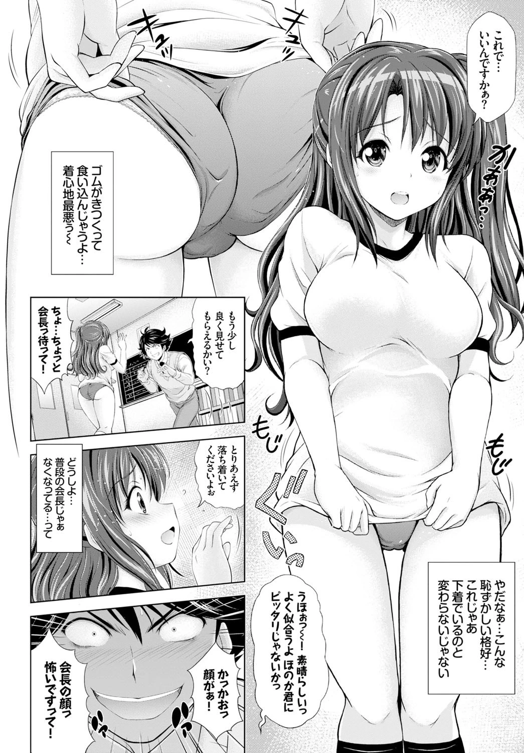 ぶるマニアページ4