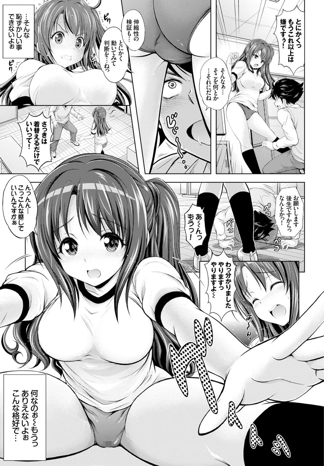 ぶるマニアページ5