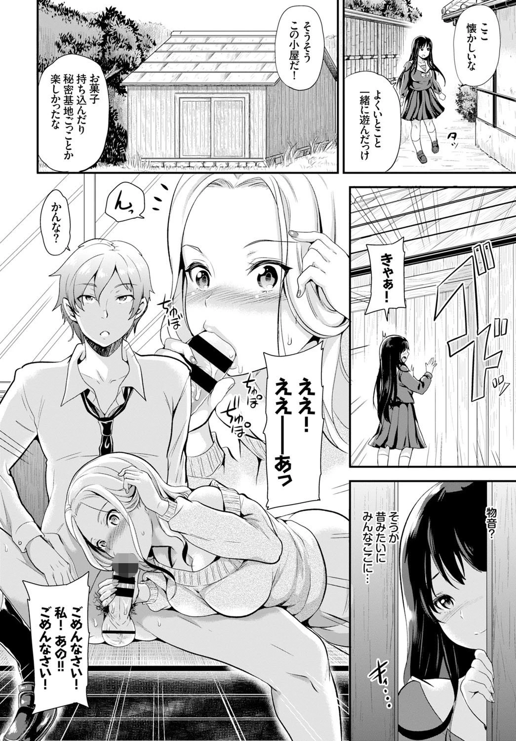 いっしょに遊ぼうページ2