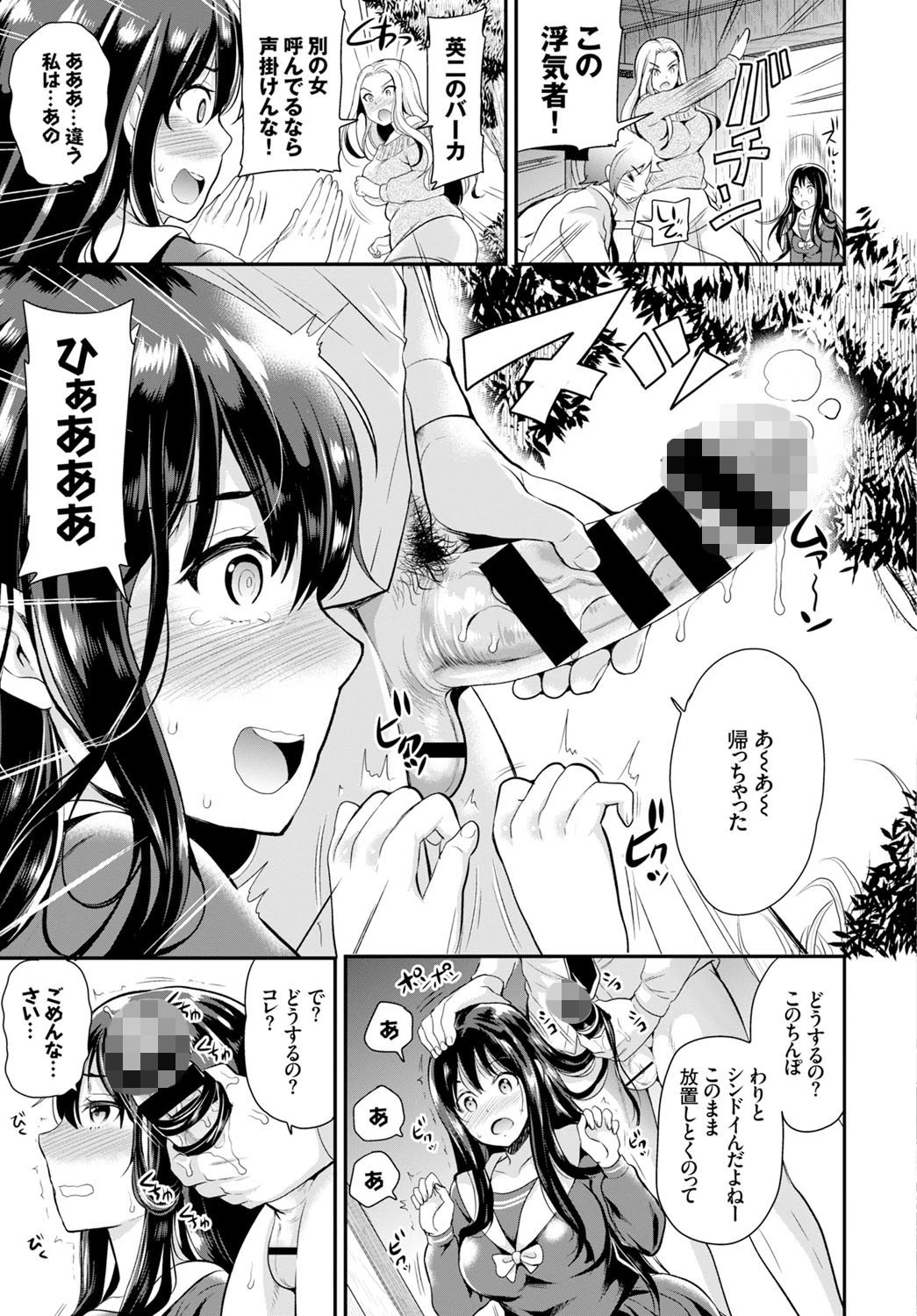 いっしょに遊ぼうページ3