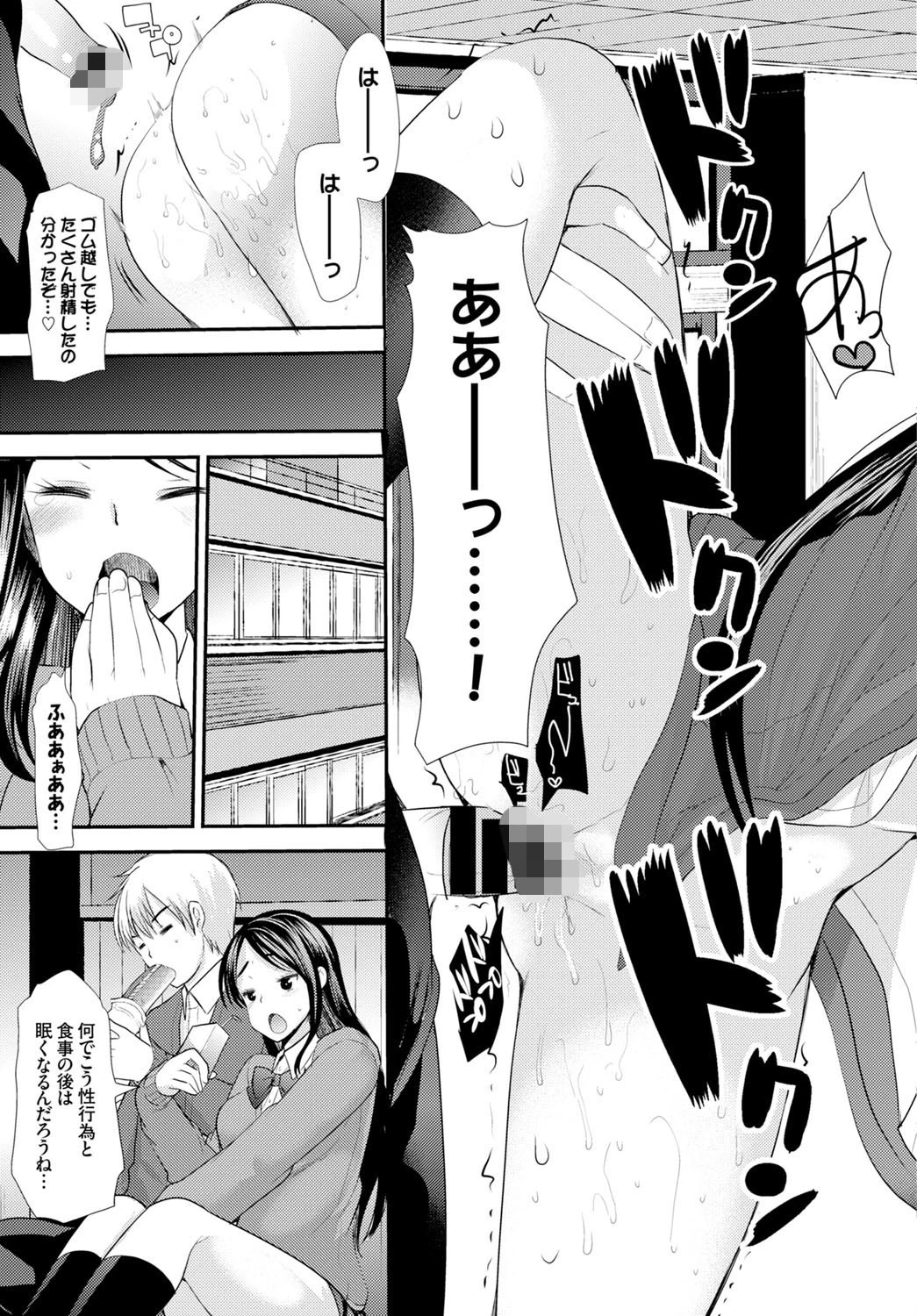発情先輩ページ3