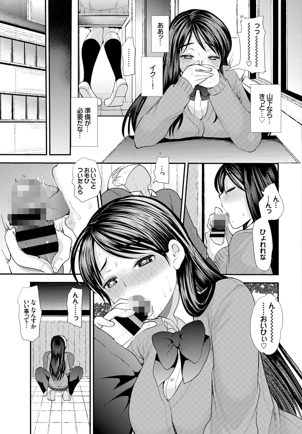 発情先輩ページ7