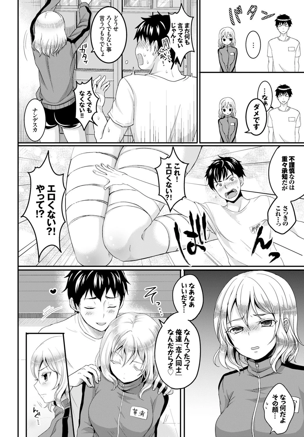プライベートマネージャーページ2
