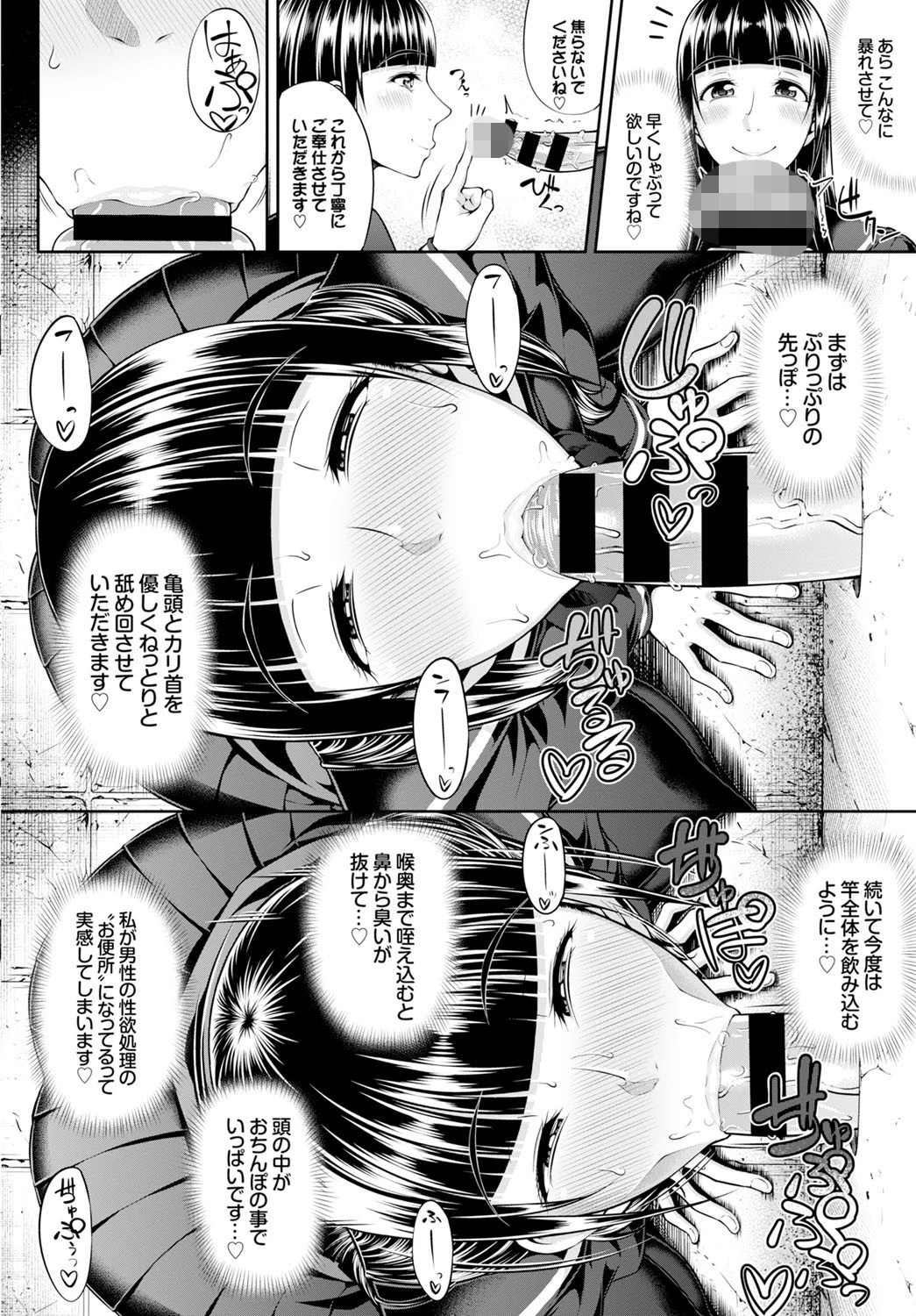 GLoRy HoLEページ8