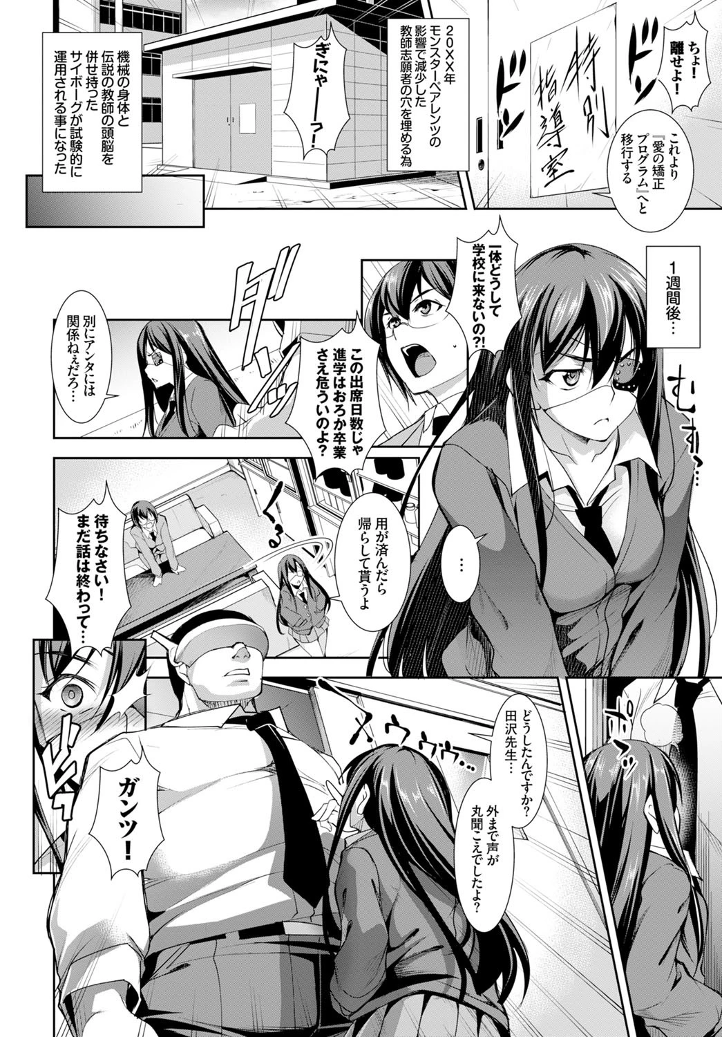 ガンツとみかんページ2