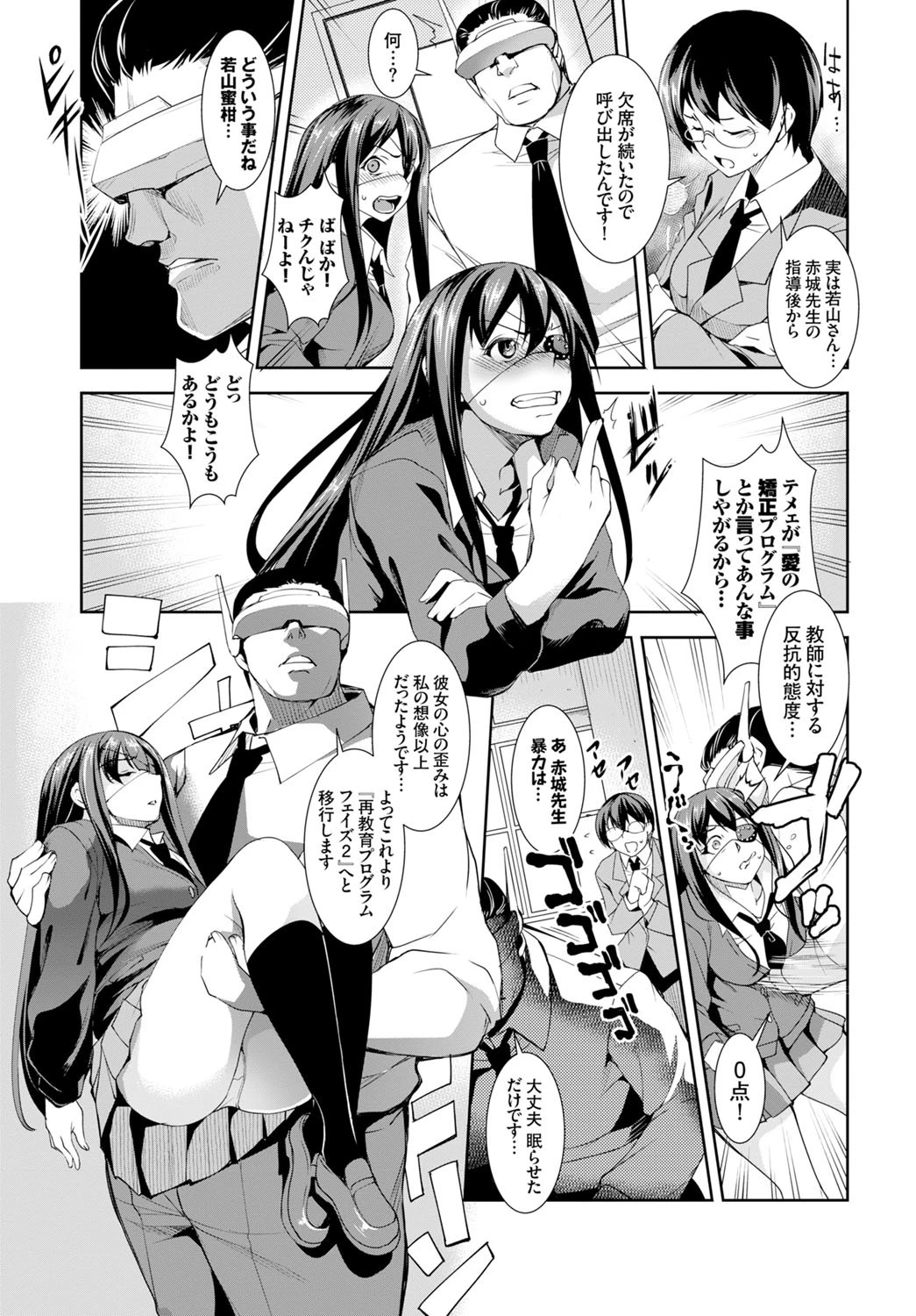 ガンツとみかんページ3