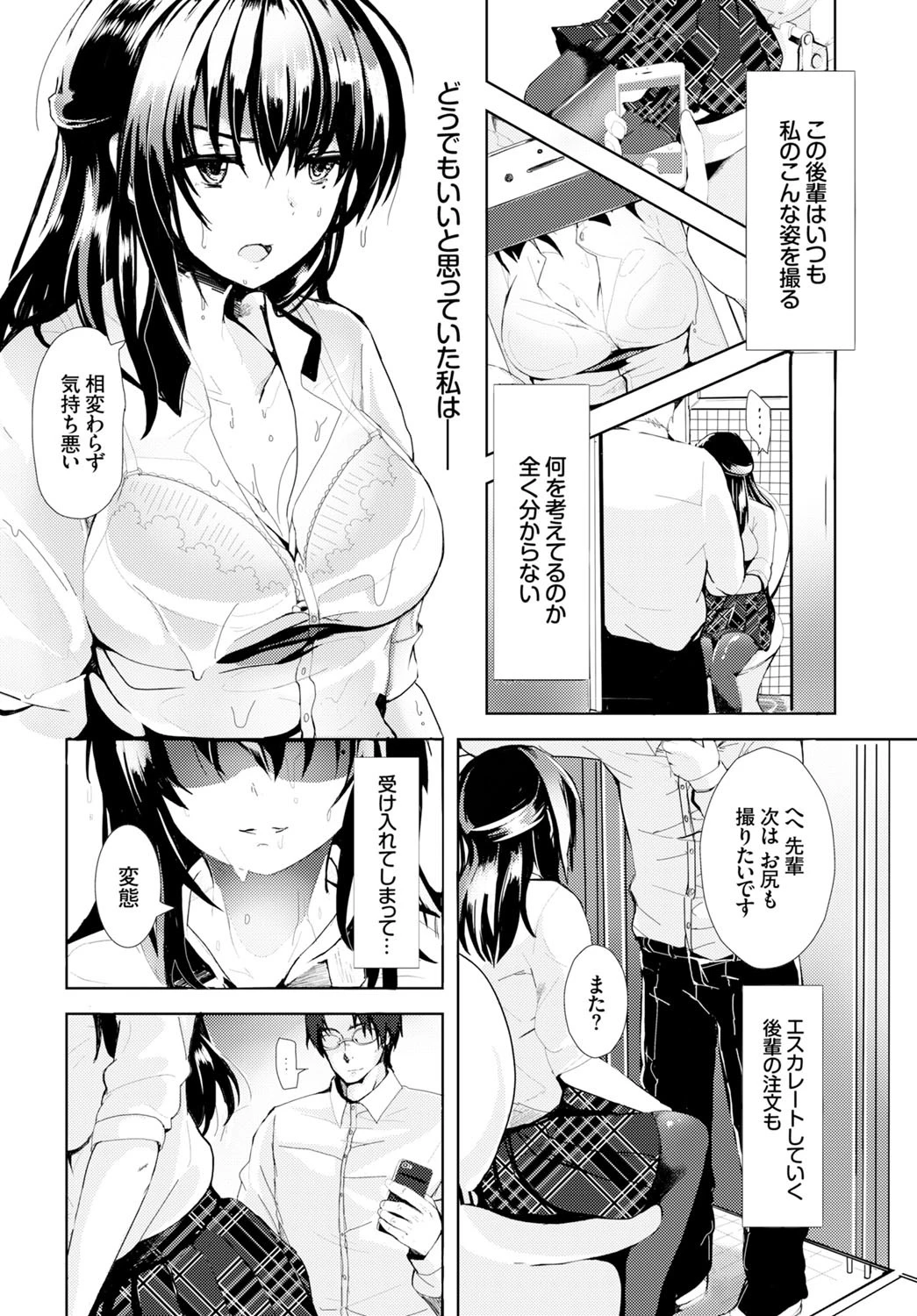 シークレットシャッターページ2