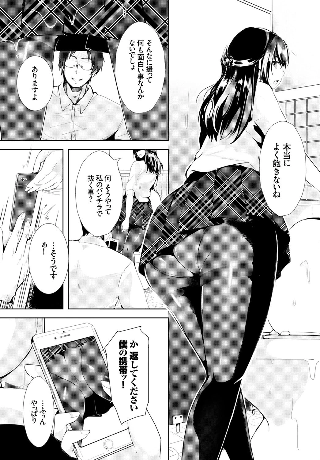 シークレットシャッターページ3