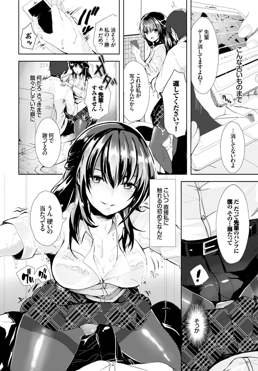 シークレットシャッターページ4