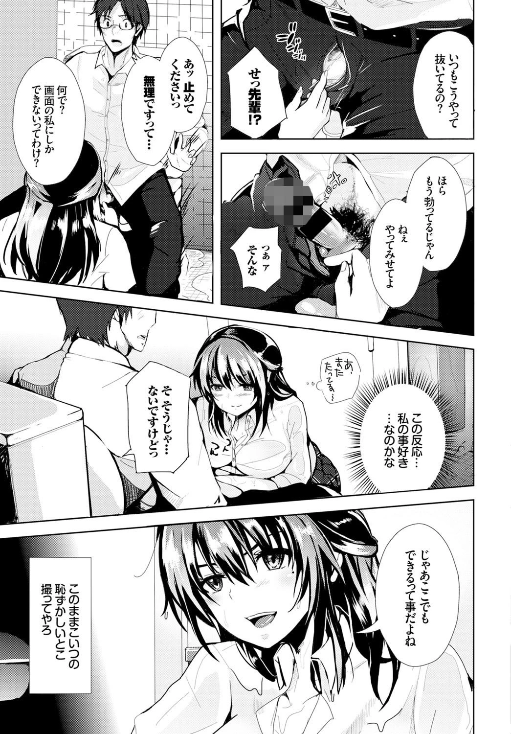 シークレットシャッターページ5