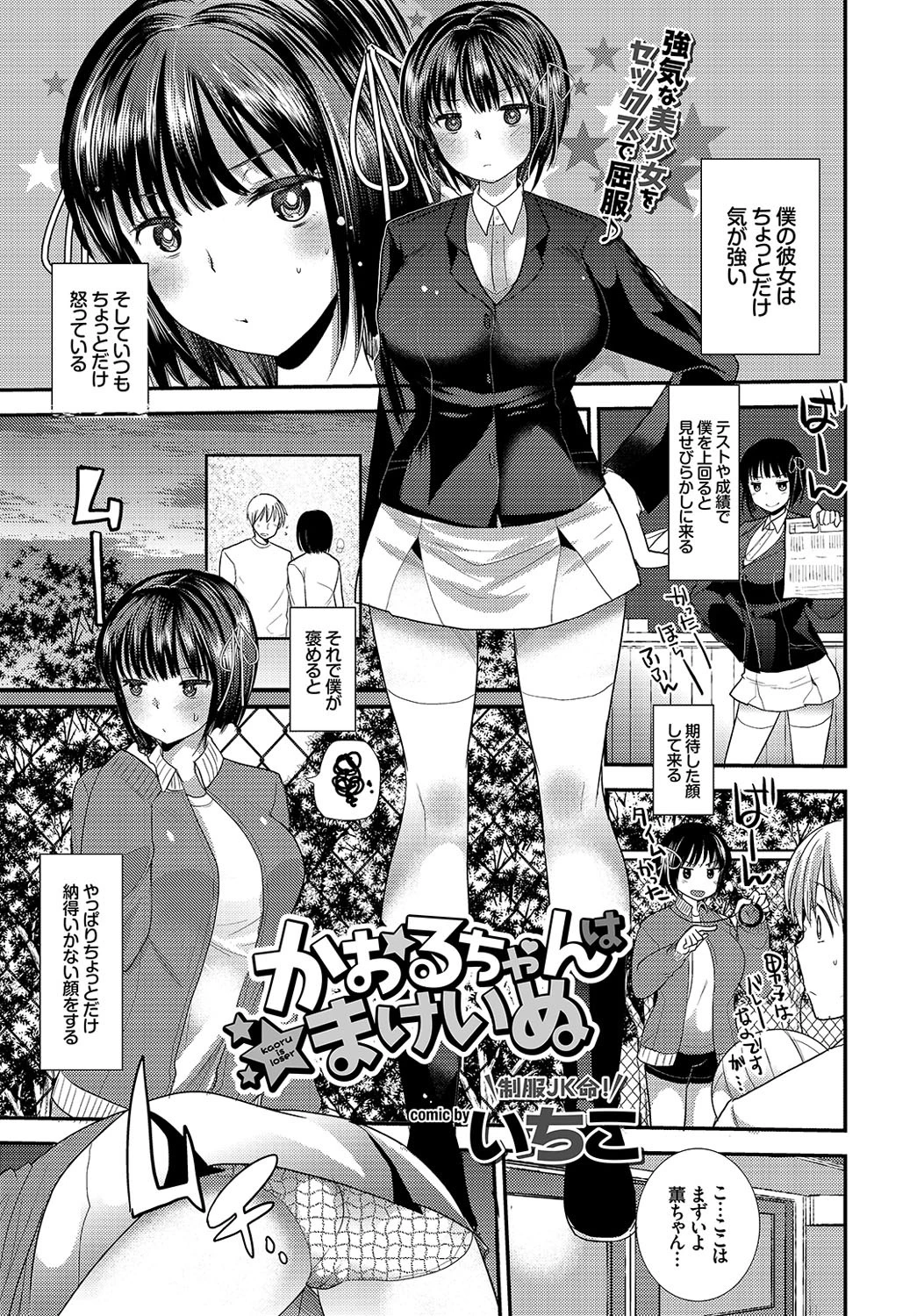 COMIC BAVEL 2016年7月号ページ8
