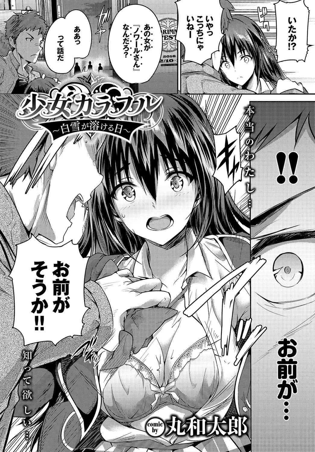 COMIC BAVEL 2016年7月号ページ9