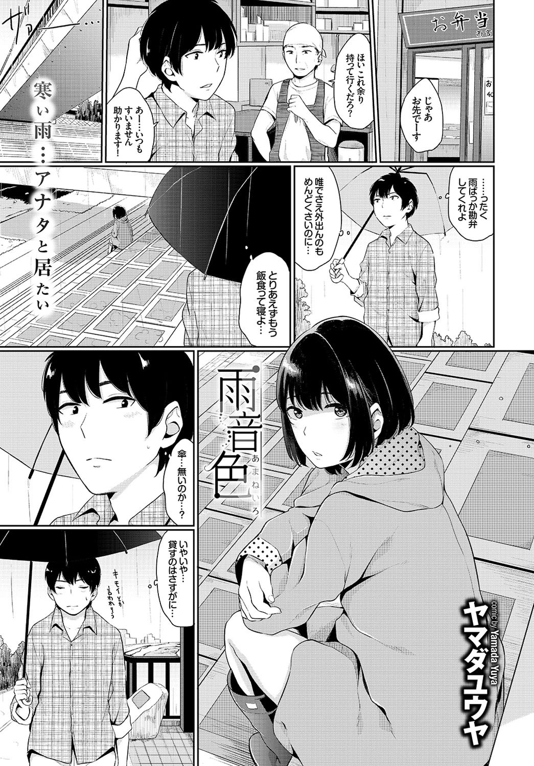COMIC BAVEL 2016年7月号ページ10