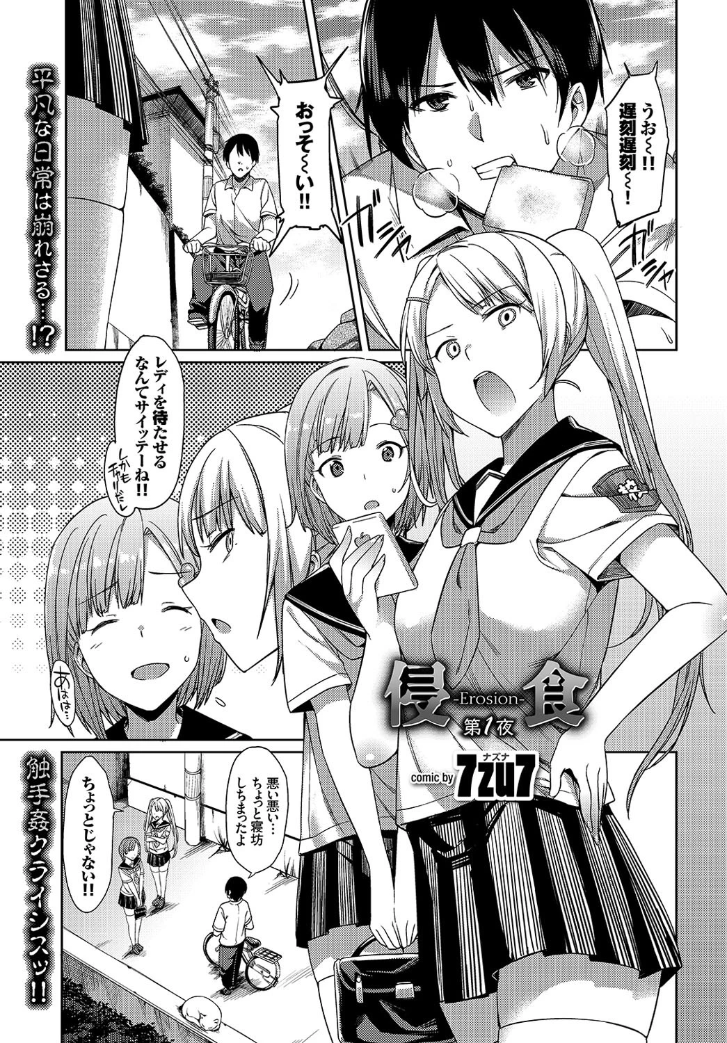 COMIC BAVEL 2016年7月号ページ13