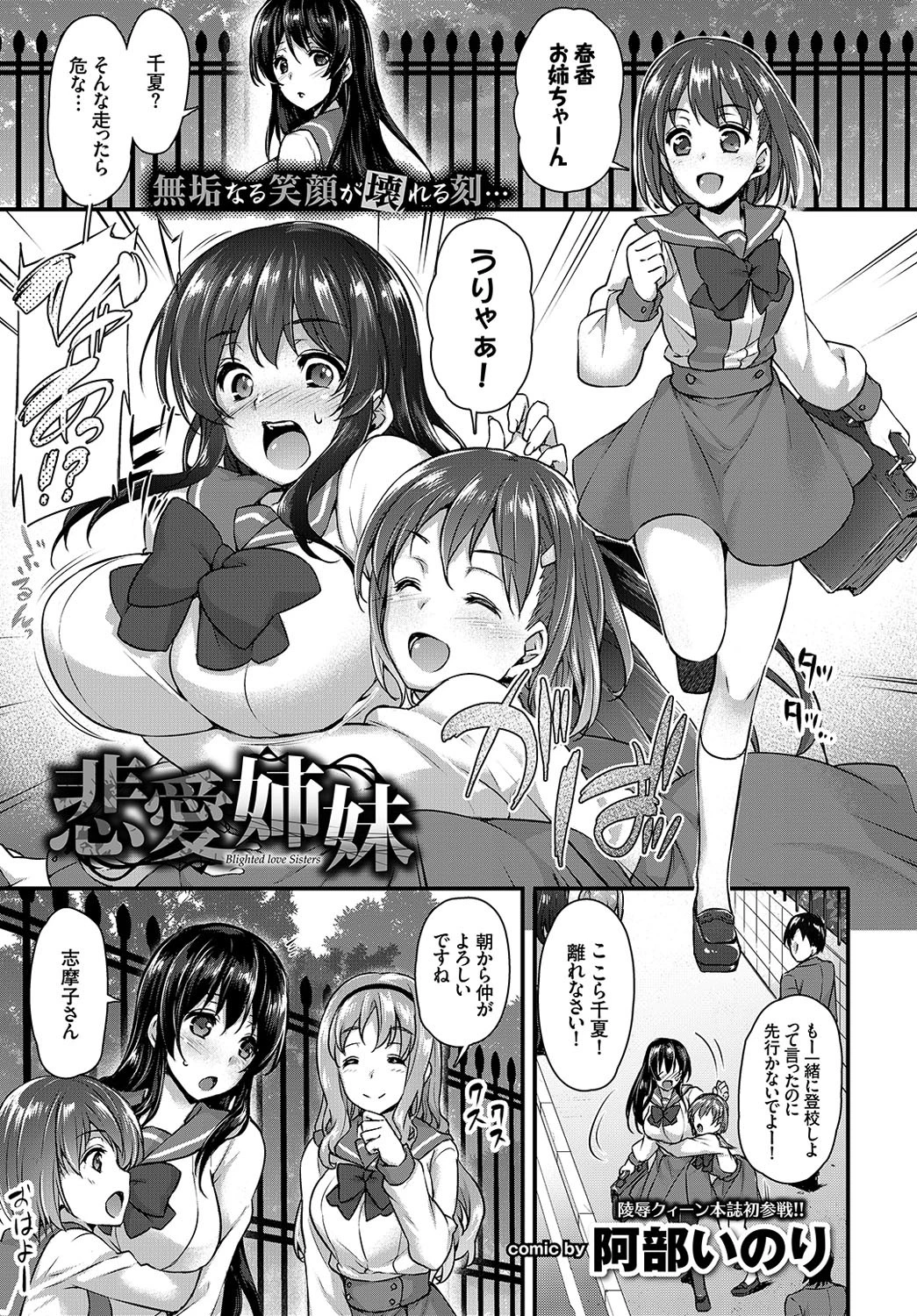 COMIC BAVEL 2016年7月号ページ14