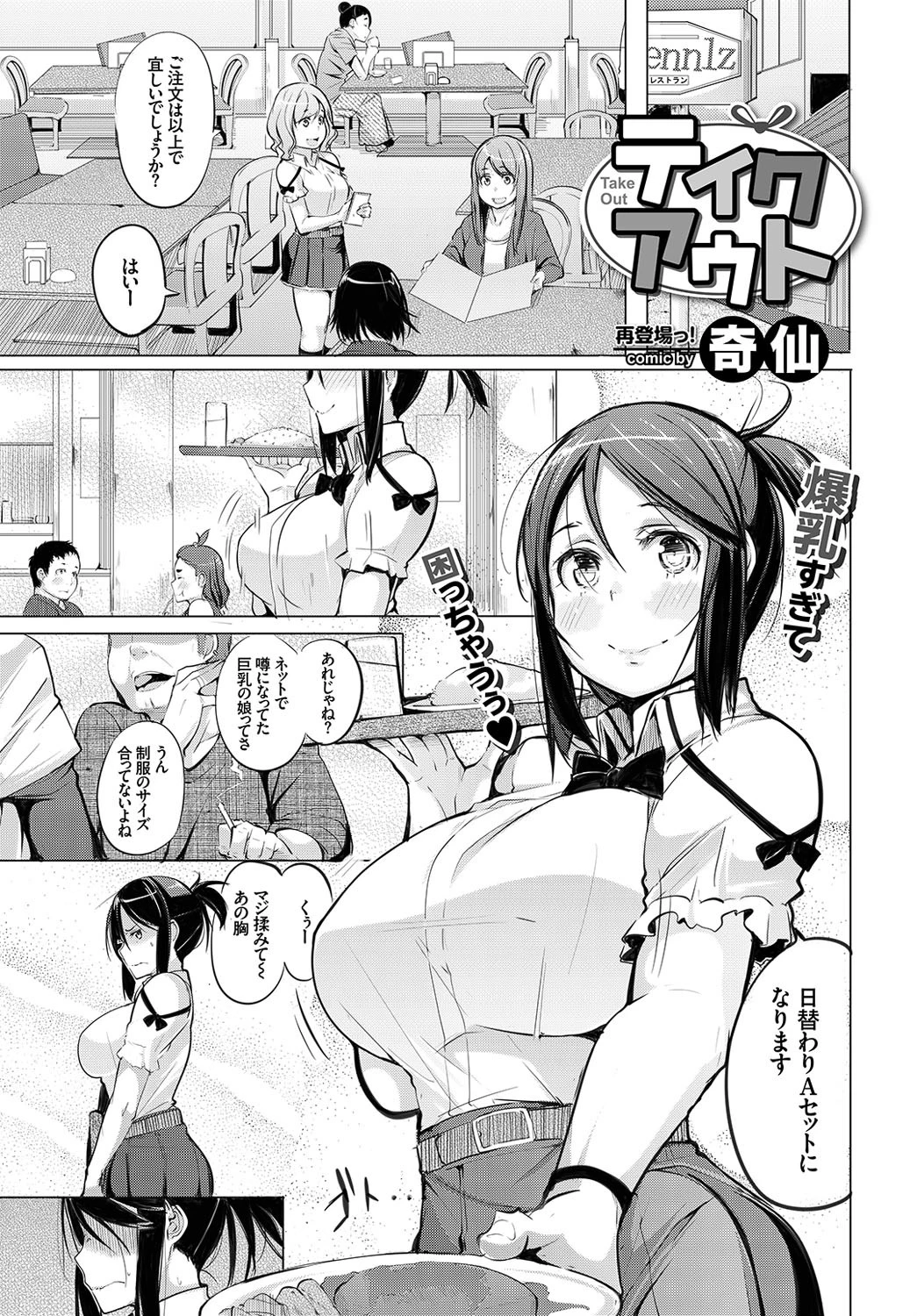 COMIC BAVEL 2016年7月号ページ15