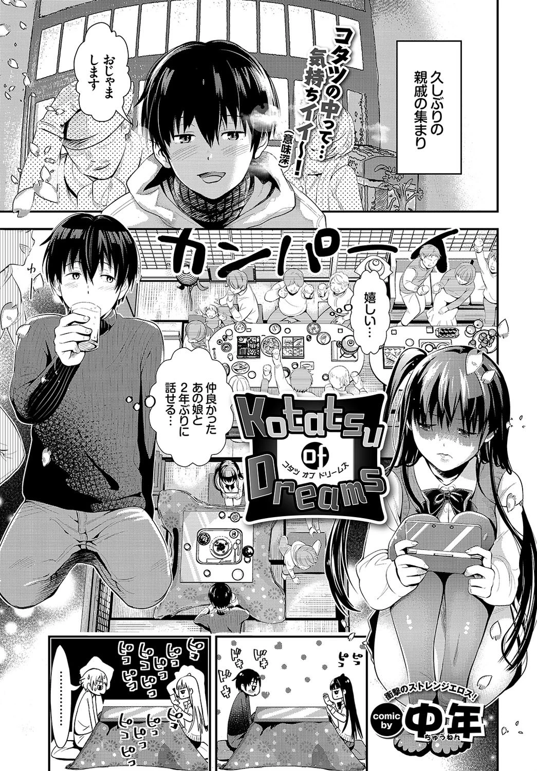 COMIC BAVEL 2016年7月号ページ17