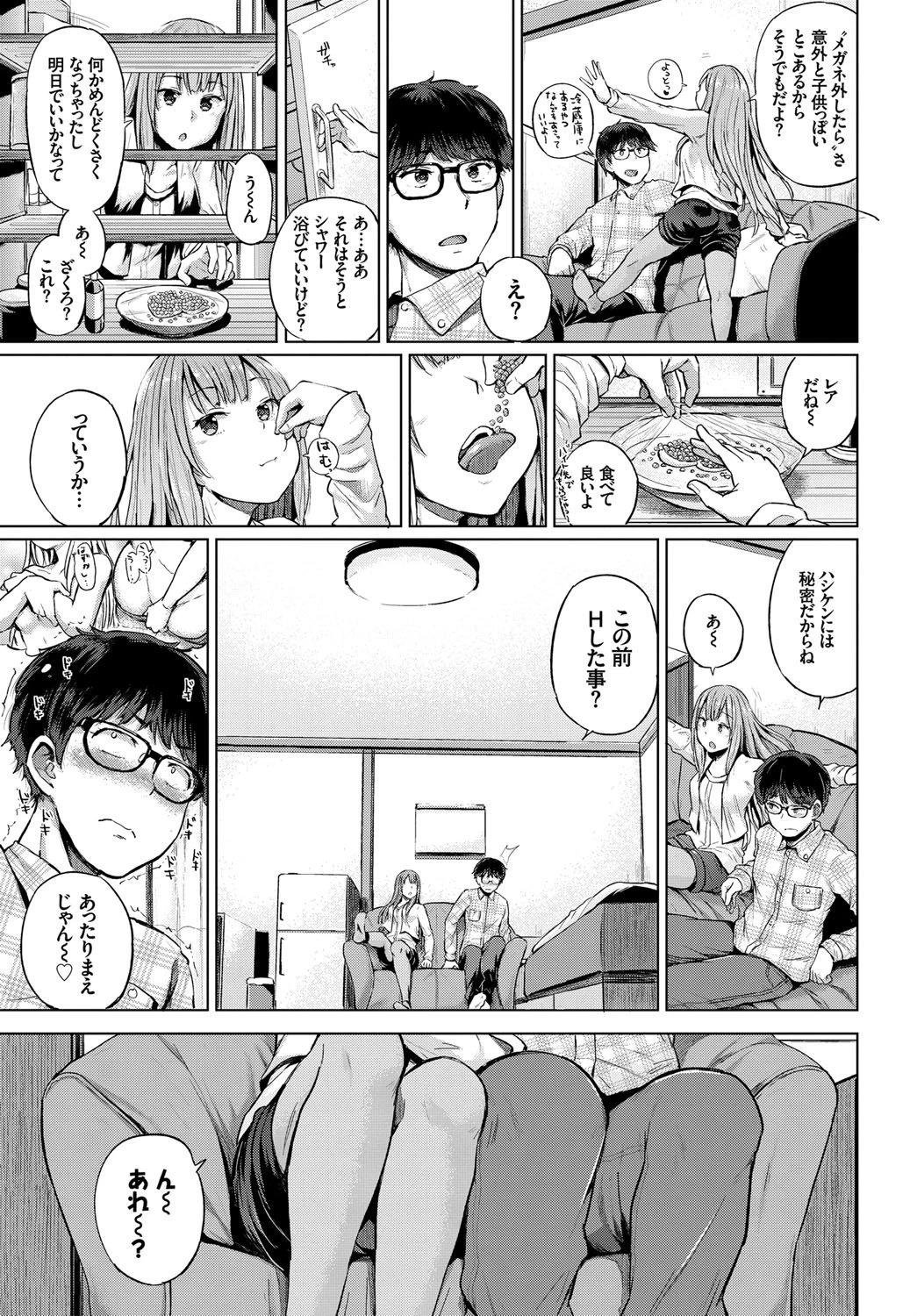 ざくろページ3
