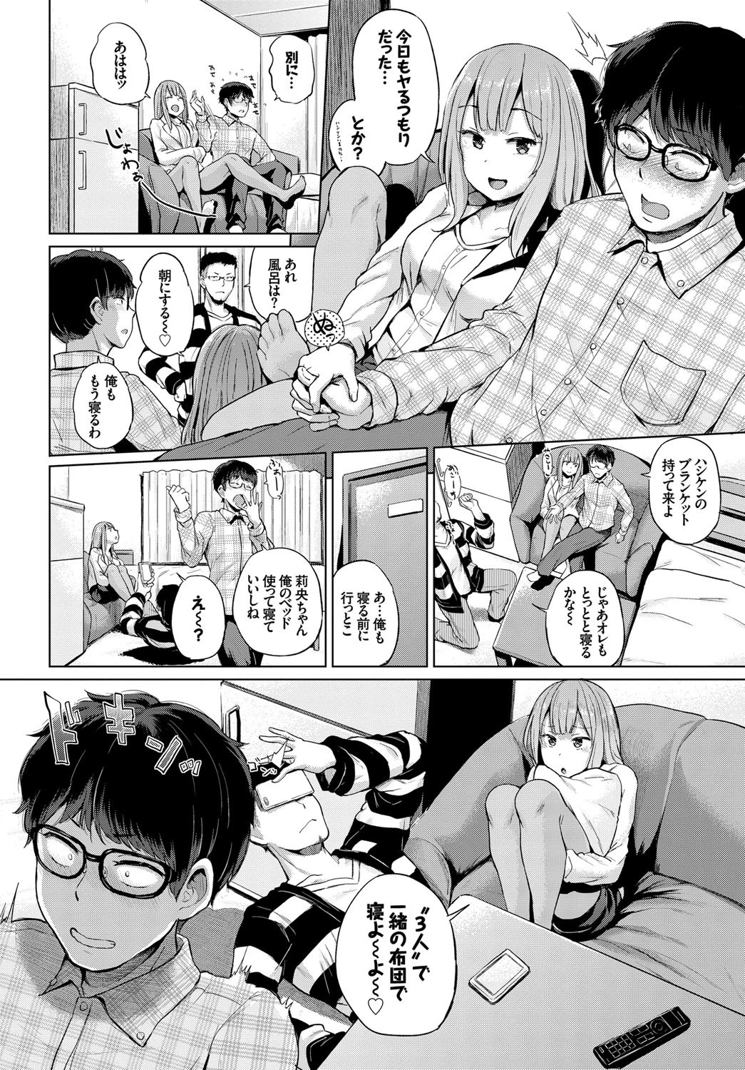 ざくろページ4