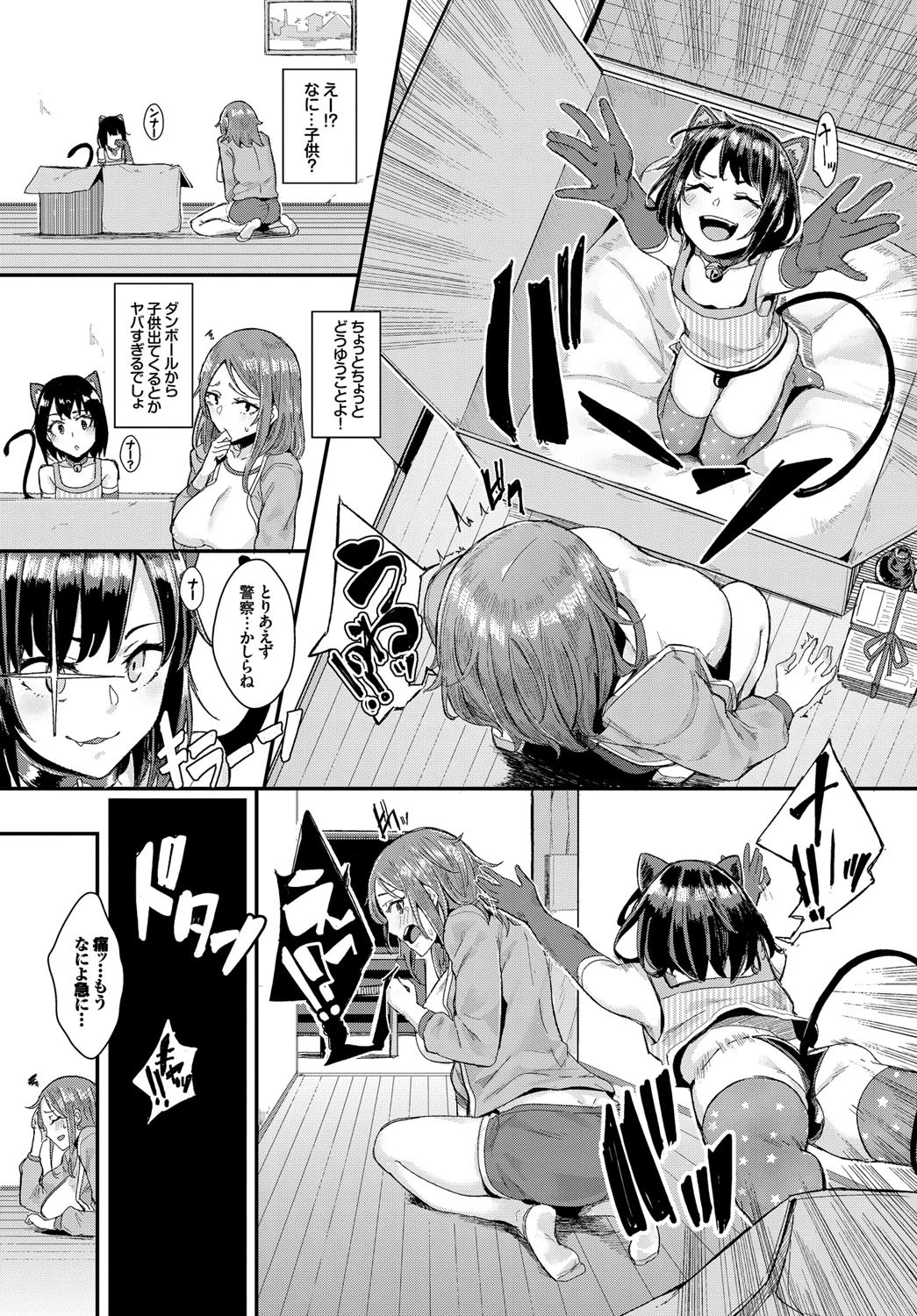 ペットな彼女の調教録ページ2