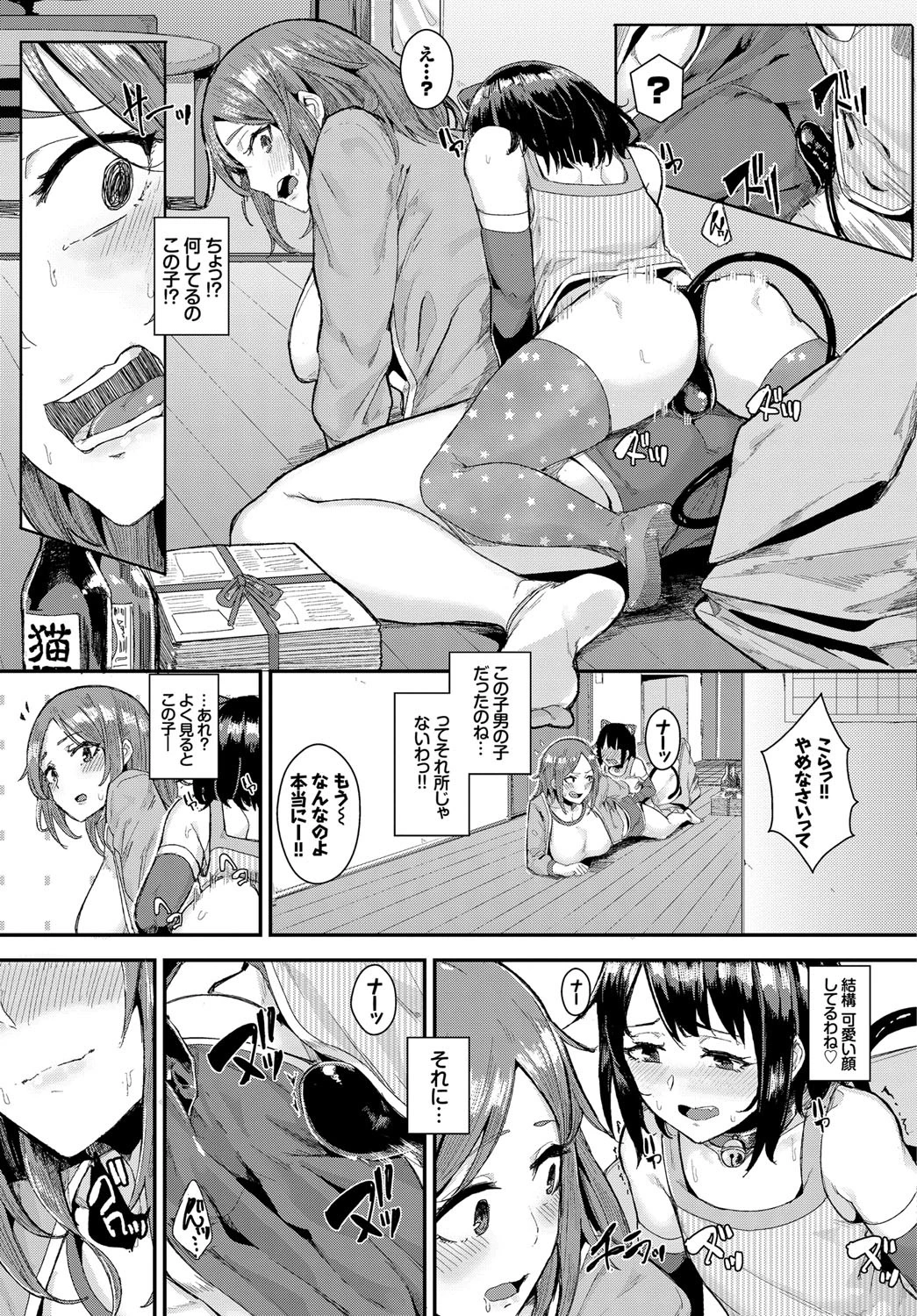 ペットな彼女の調教録ページ3