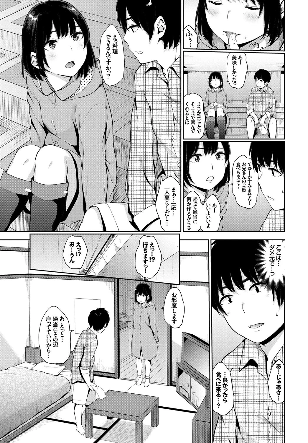 雨音色ページ3