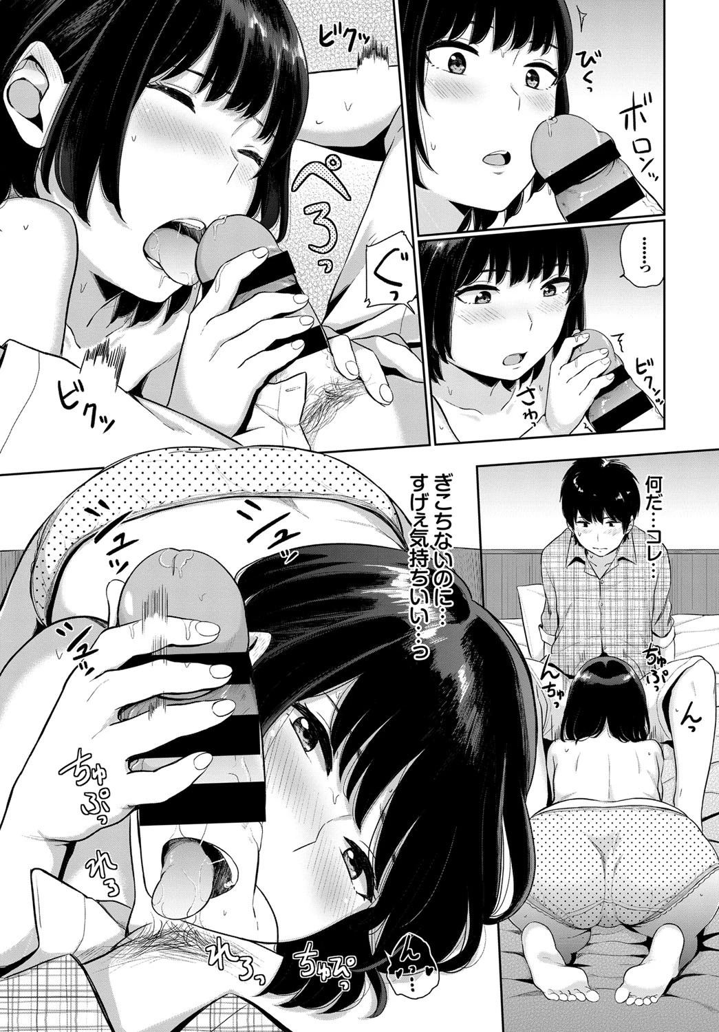 雨音色ページ7