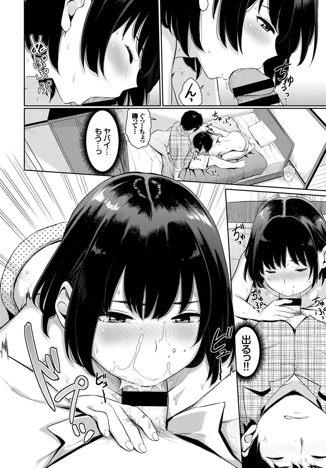 雨音色ページ8