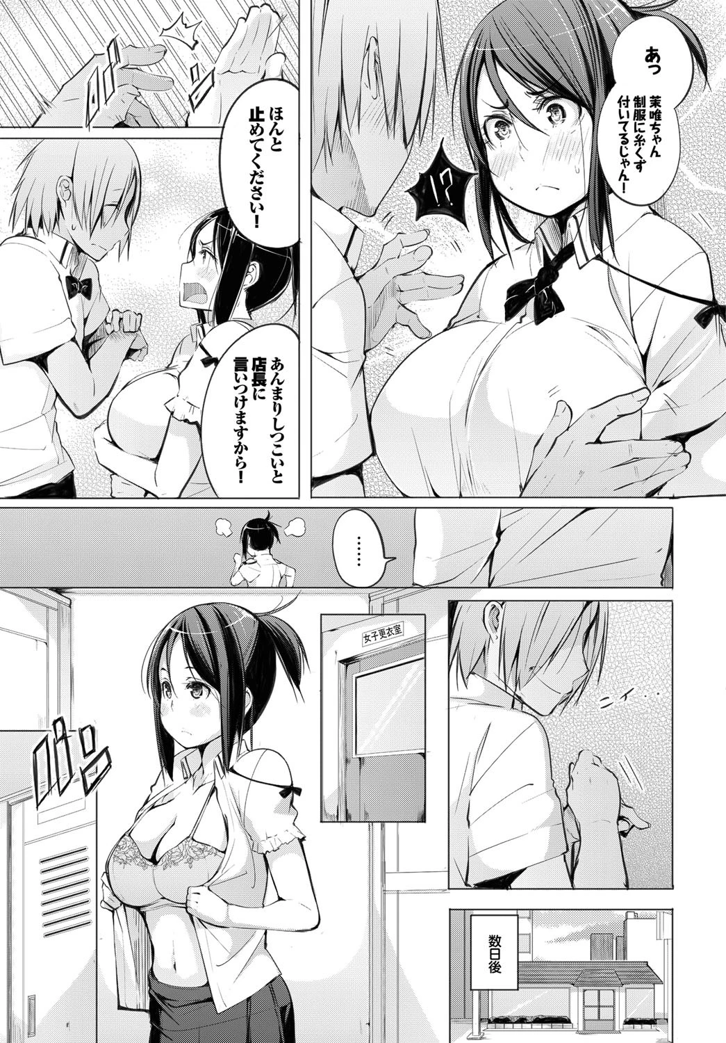テイクアウトページ3
