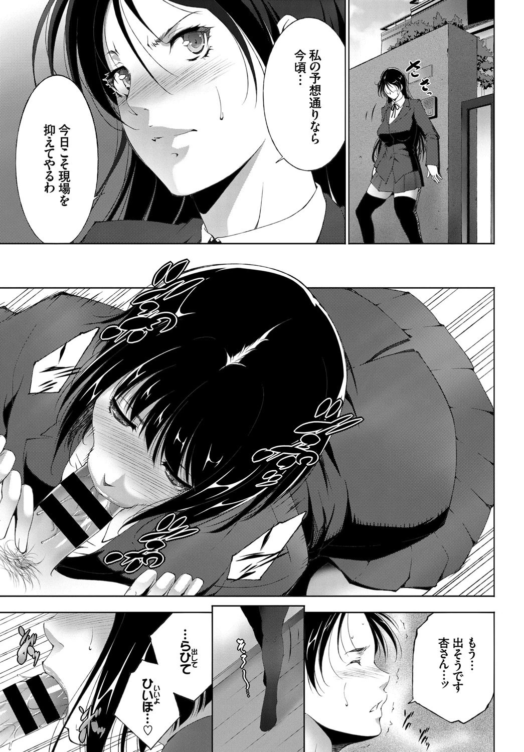 重なる想いページ5