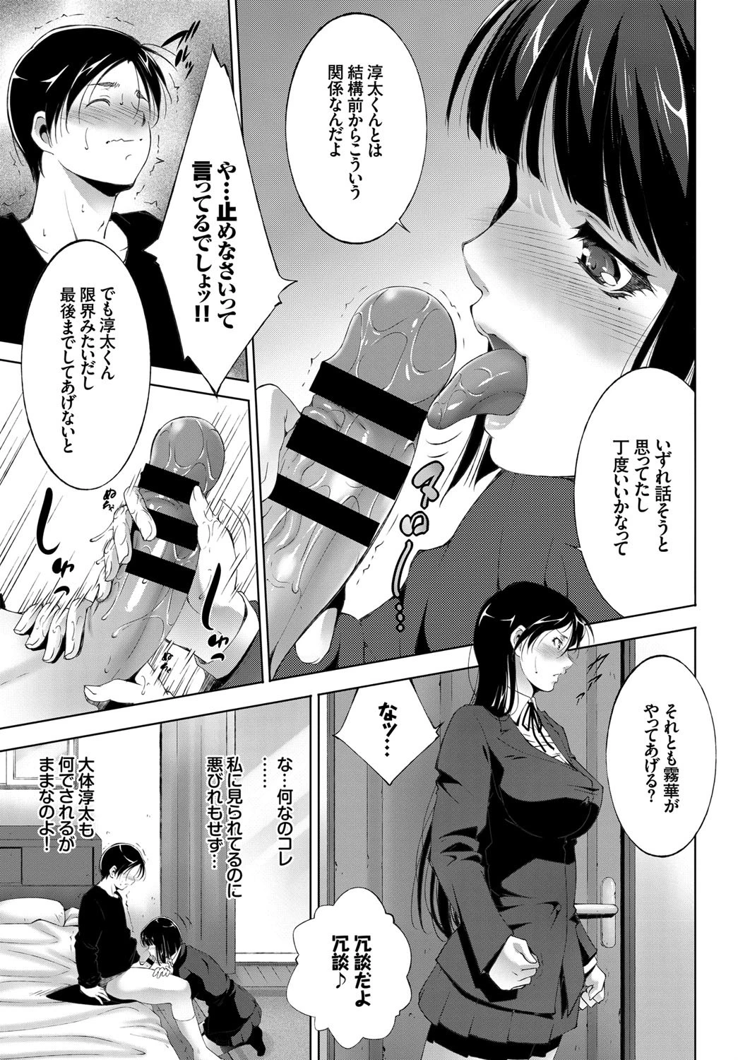 重なる想いページ7