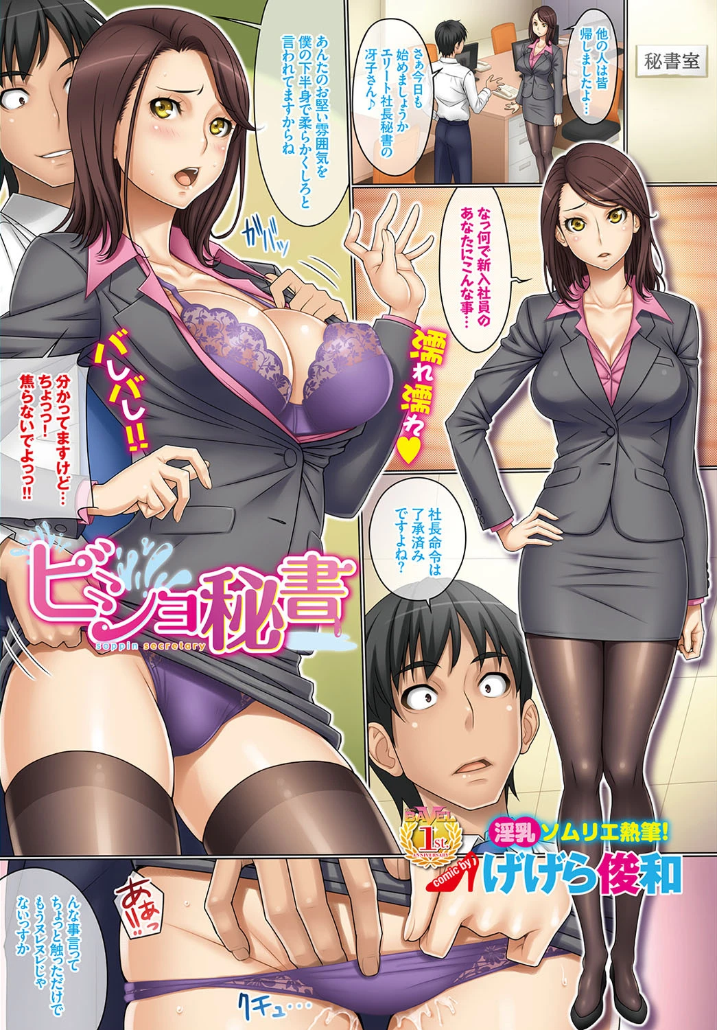 COMIC BAVEL 2016年8月号ページ3