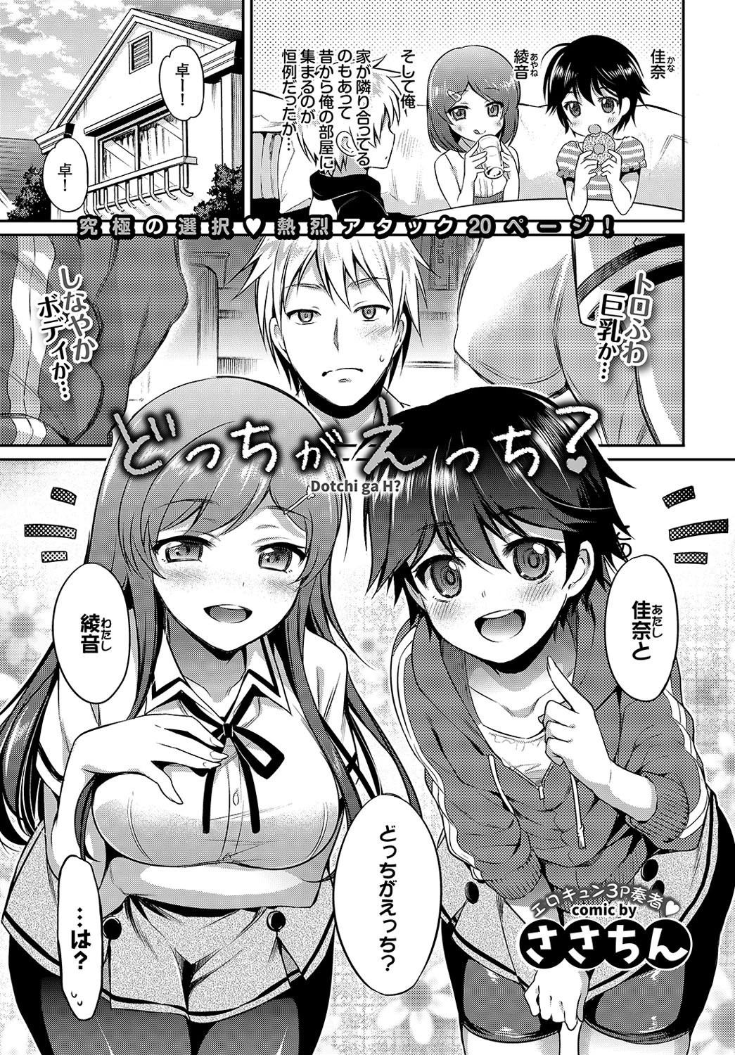 COMIC BAVEL 2016年8月号ページ8