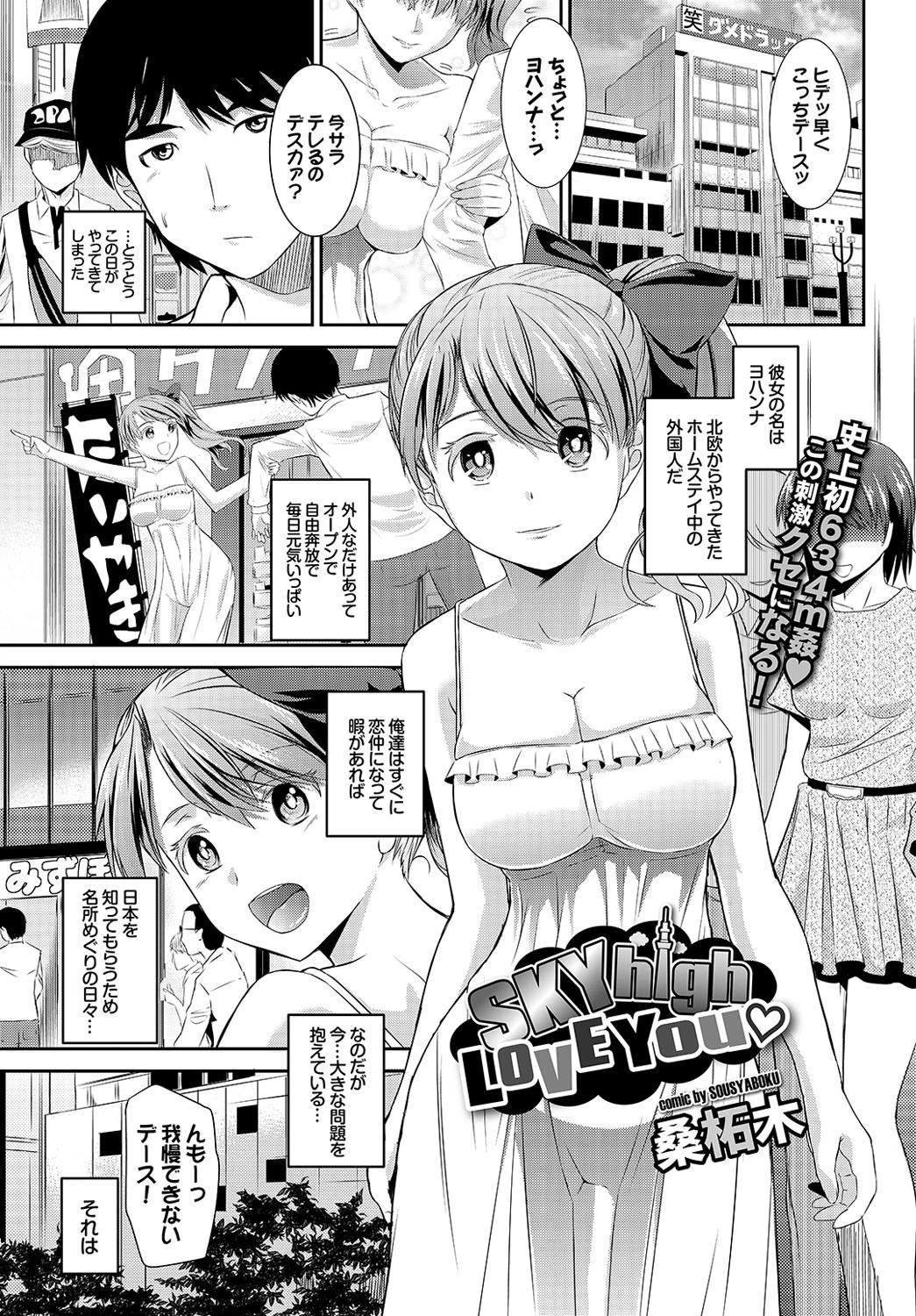 COMIC BAVEL 2016年8月号ページ20