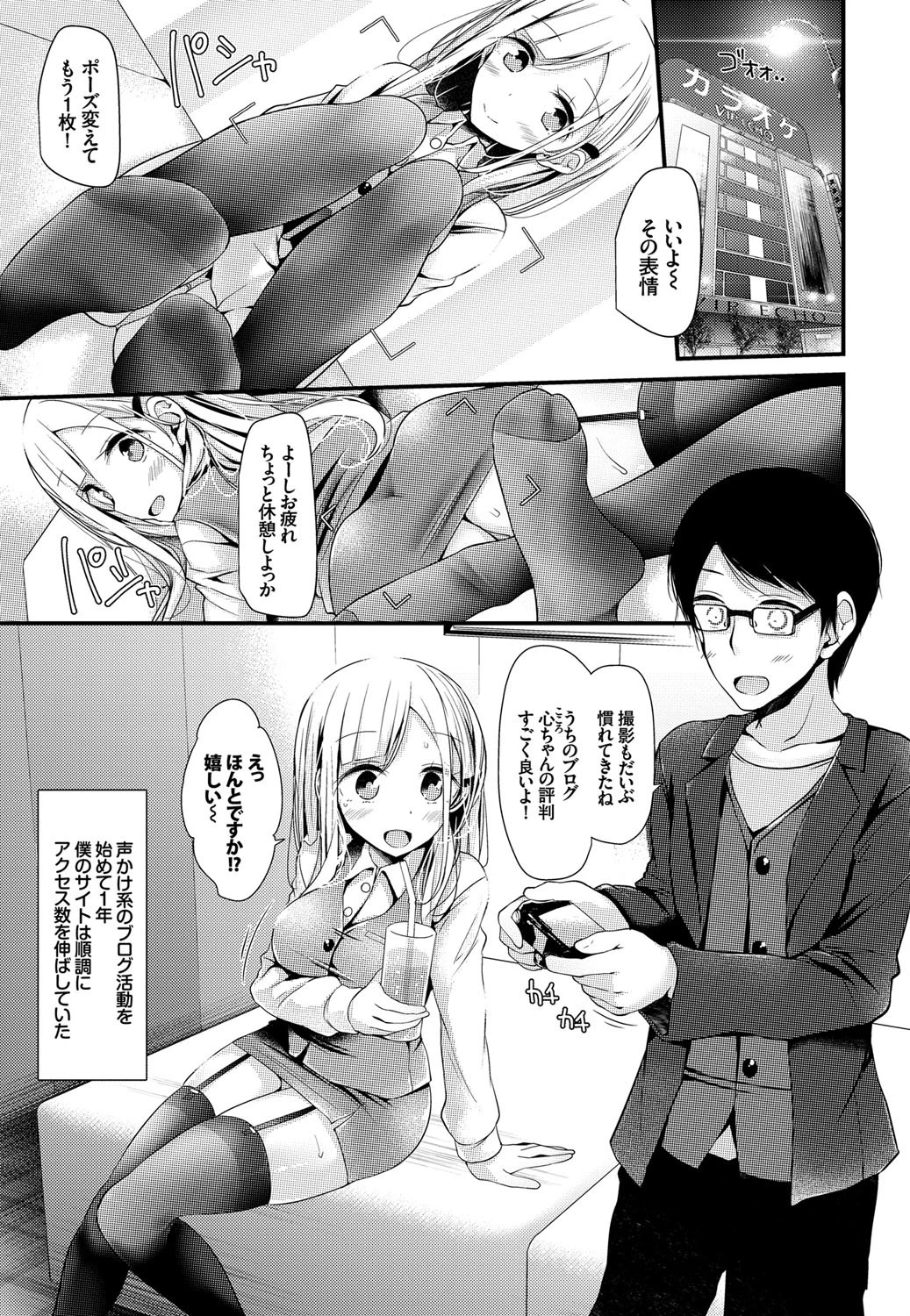 街角あんよページ5