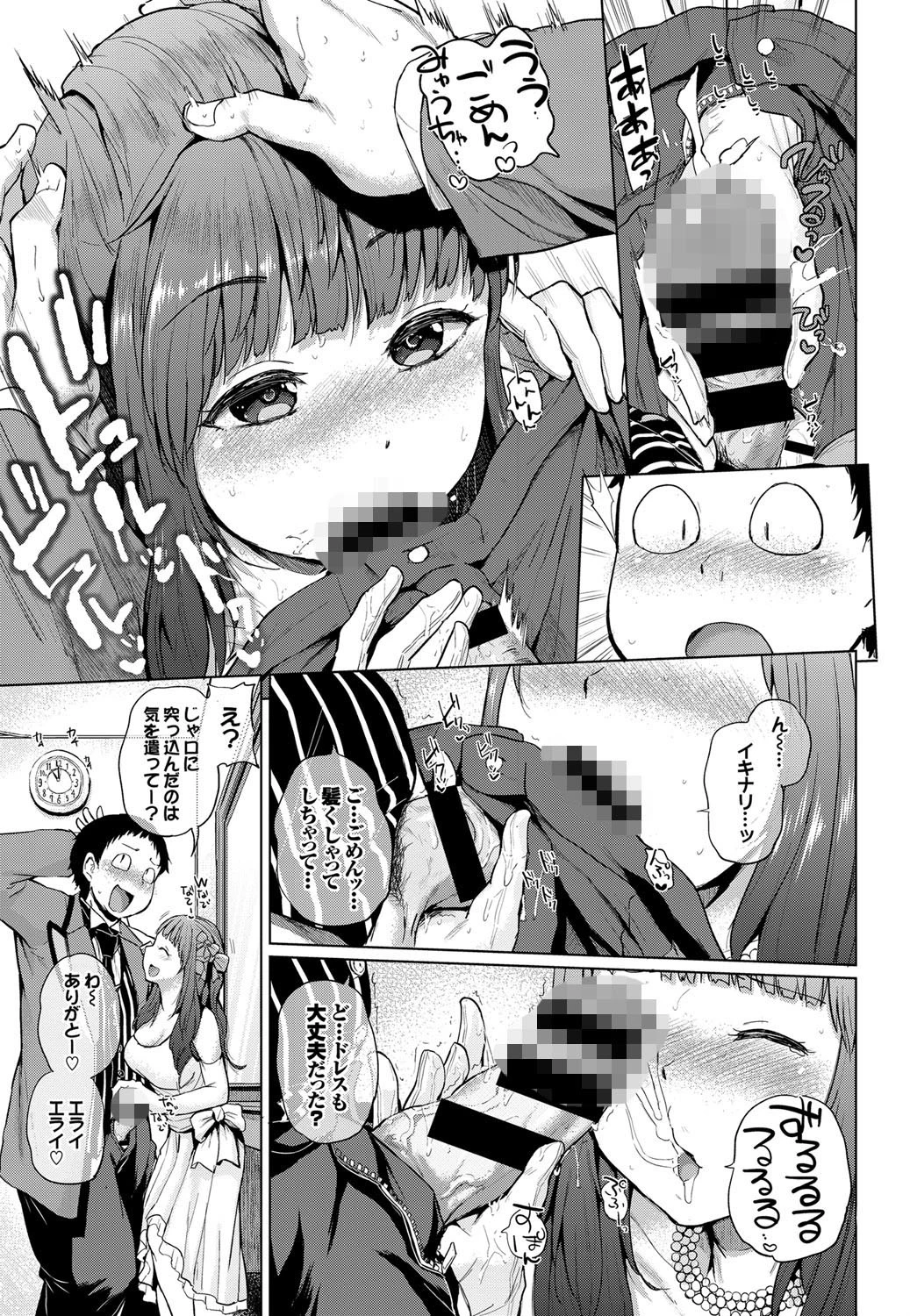 1年越しのドッキドキページ5