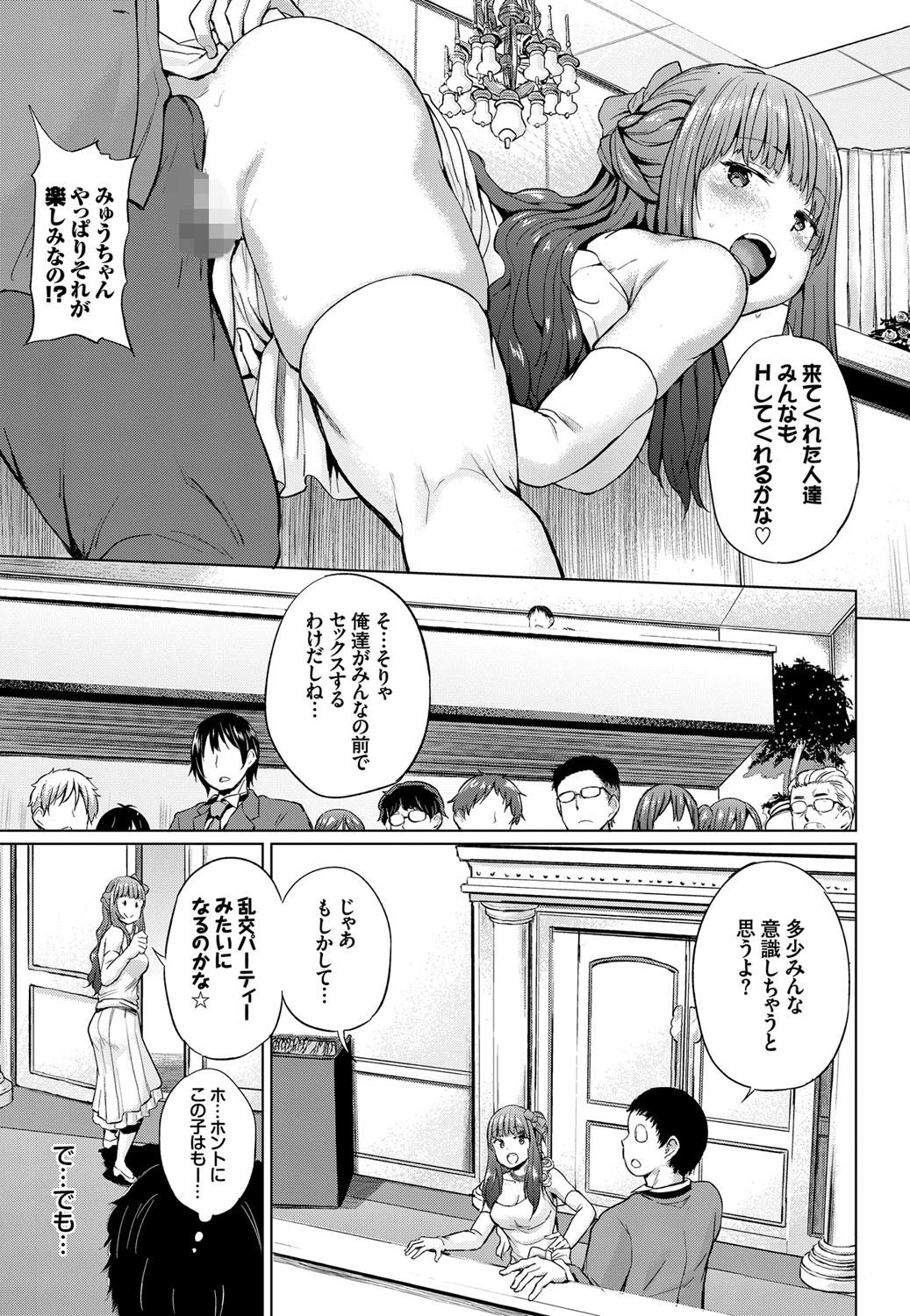 1年越しのドッキドキページ7