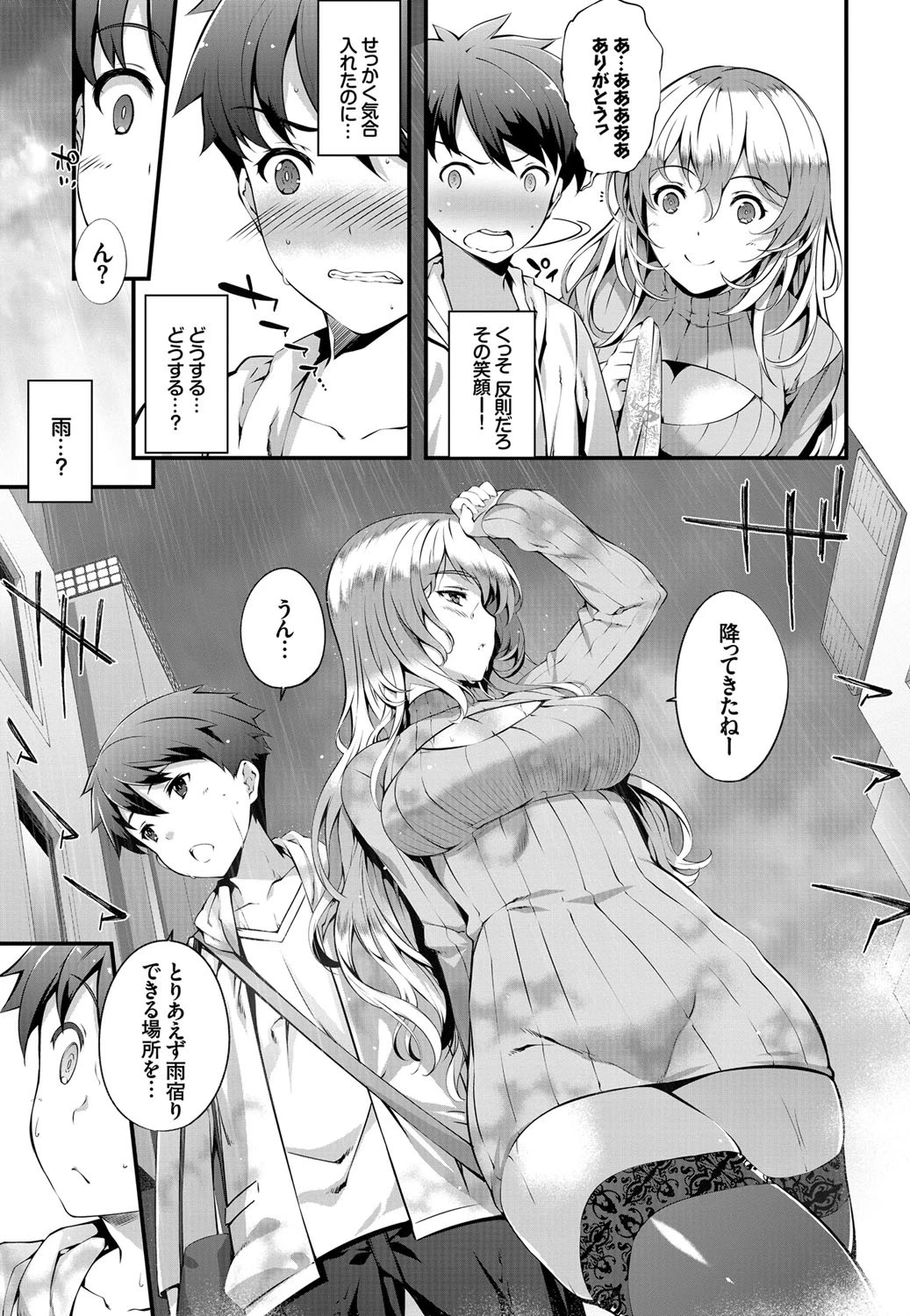 凹凸カ・ン・ケ・イページ3