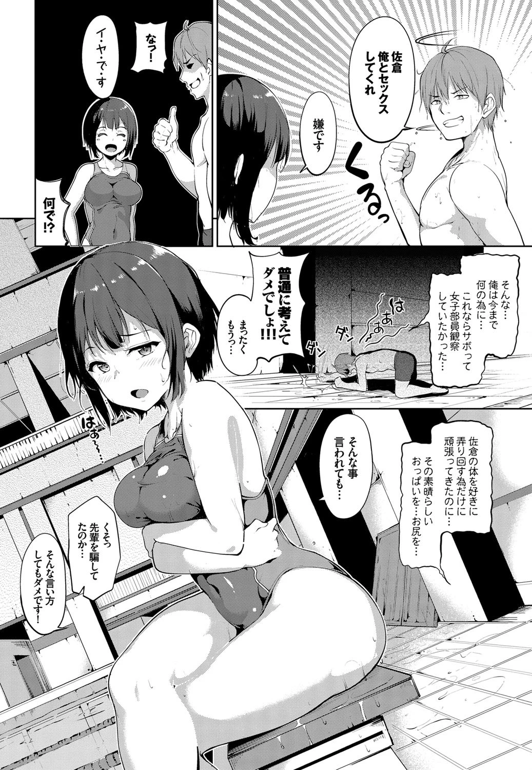 ごほうびプールサイドページ2