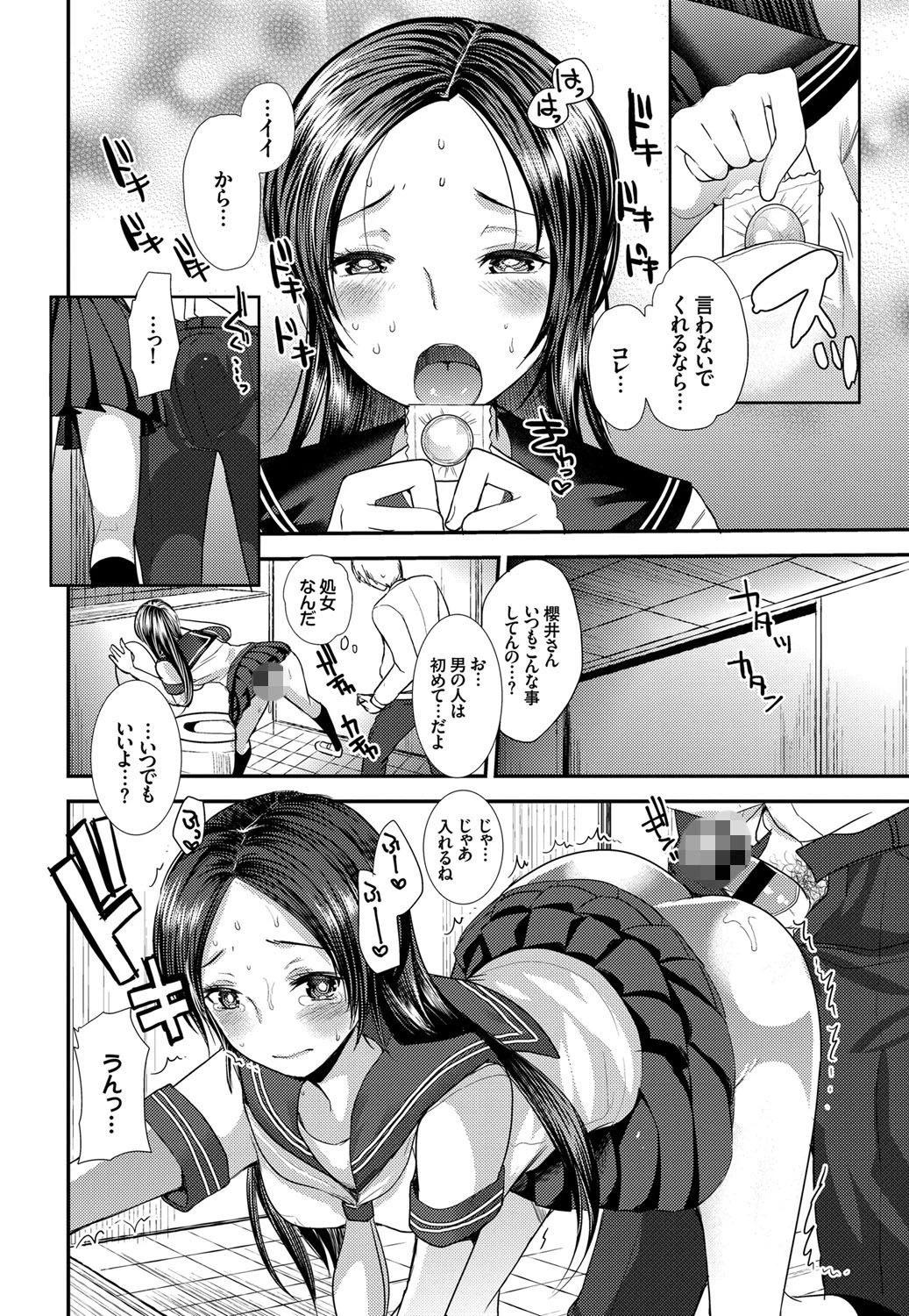 僕たちの性活ページ4