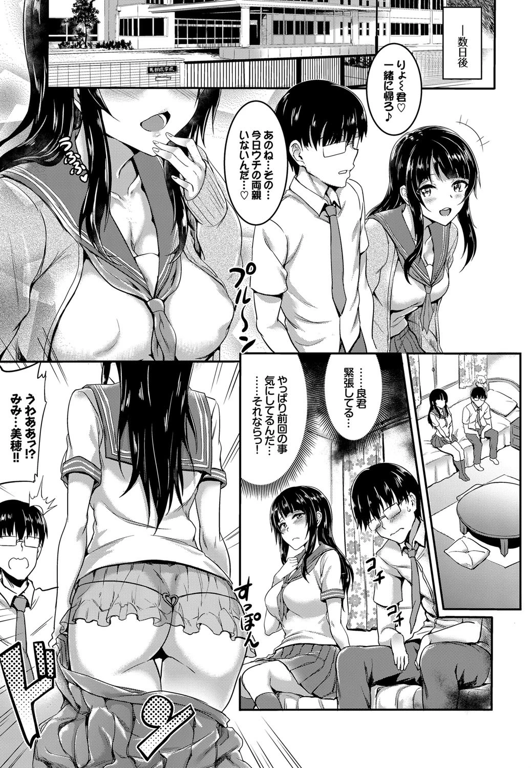 君色想いページ3