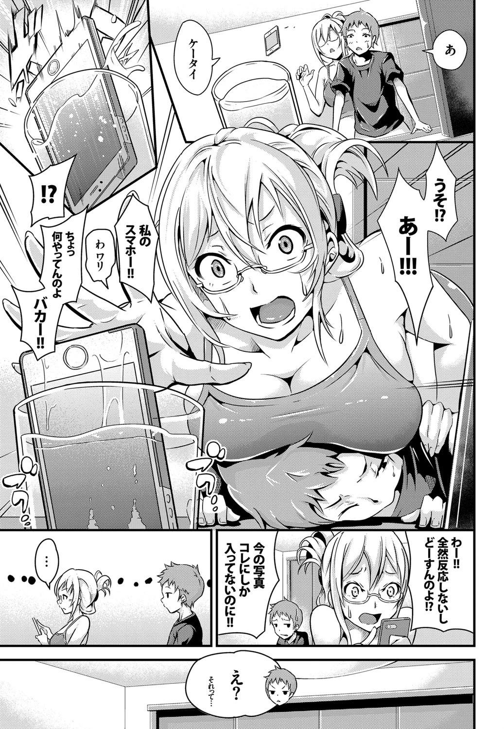 姉の言うコトページ3