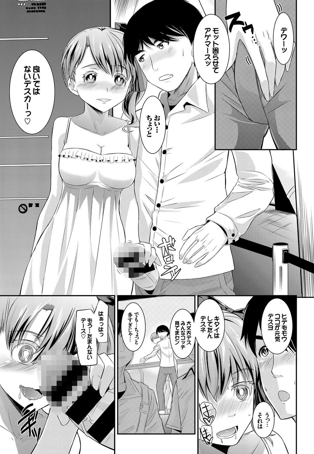 SKY high LOVE Youページ5