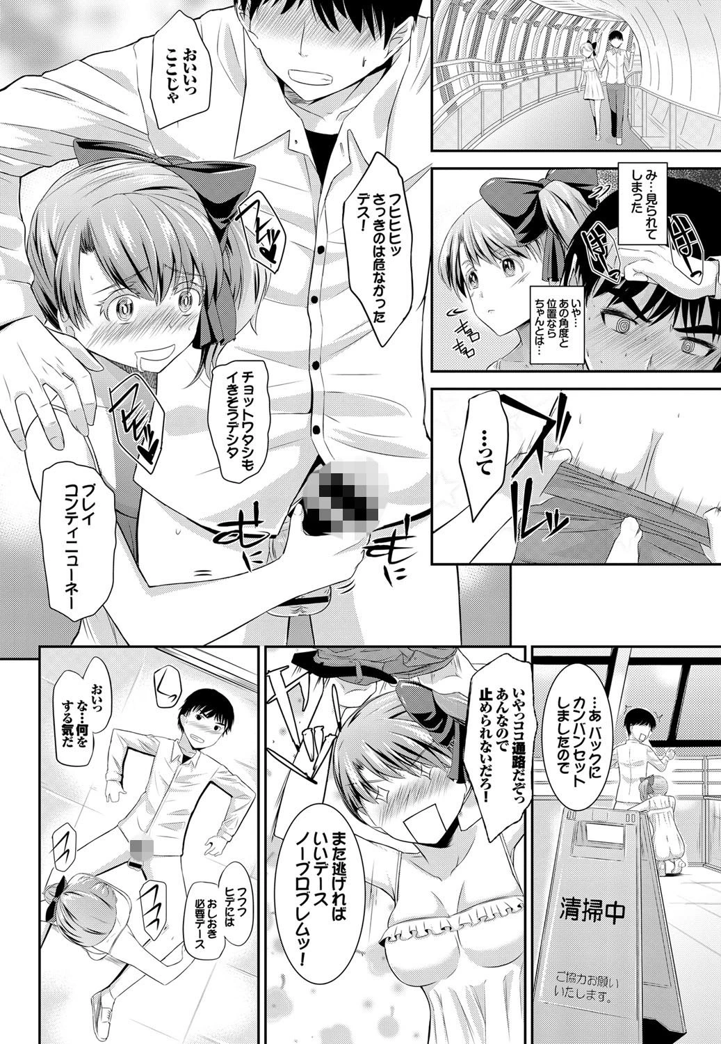 SKY high LOVE Youページ8
