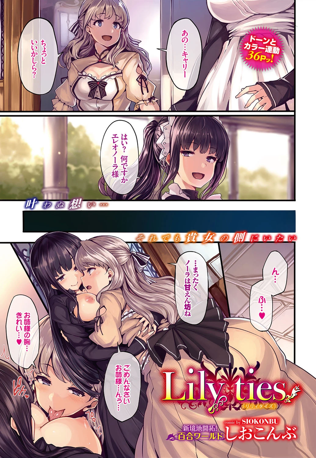 COMIC BAVEL 2016年9月号ページ3
