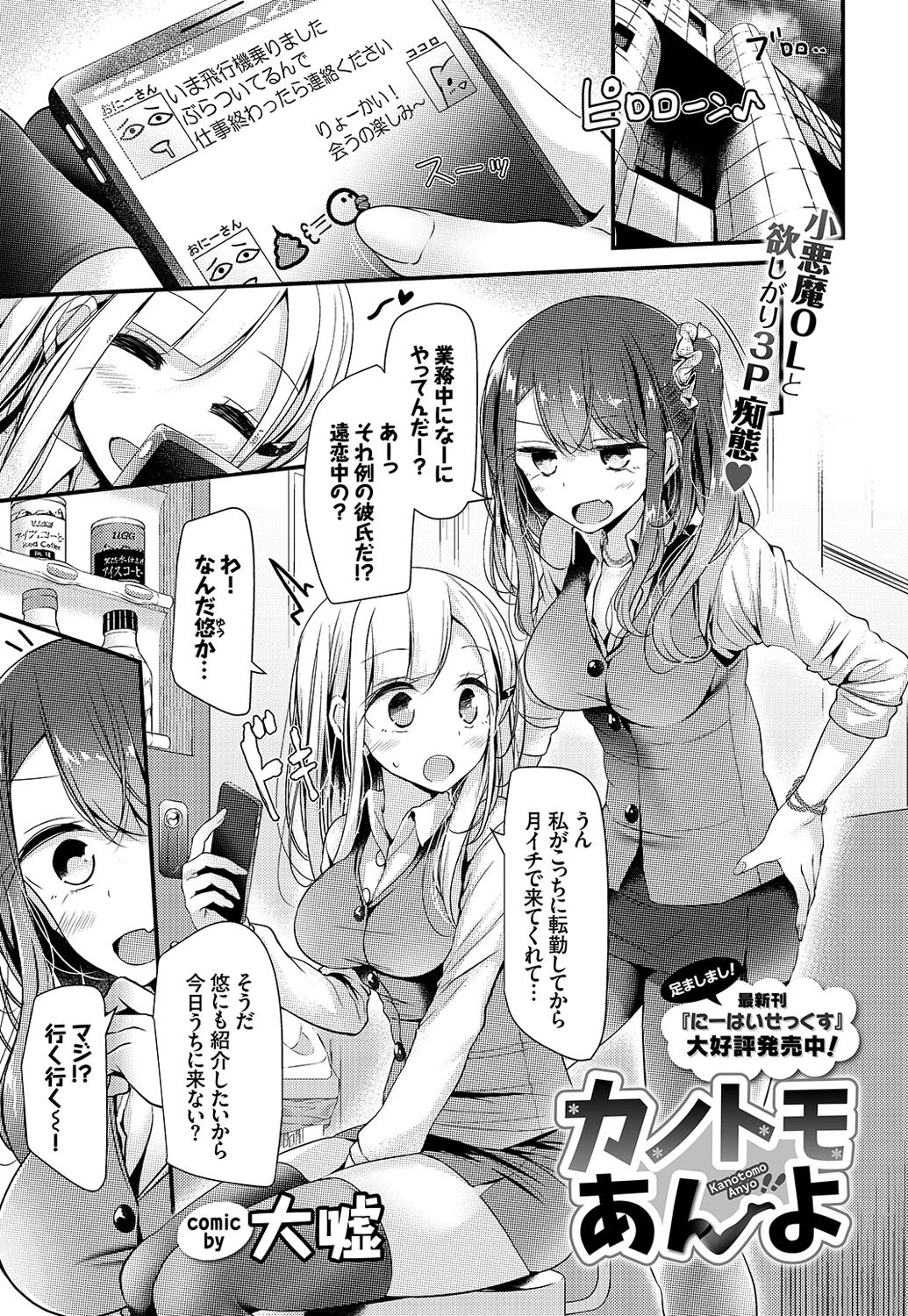 COMIC BAVEL 2016年9月号ページ4